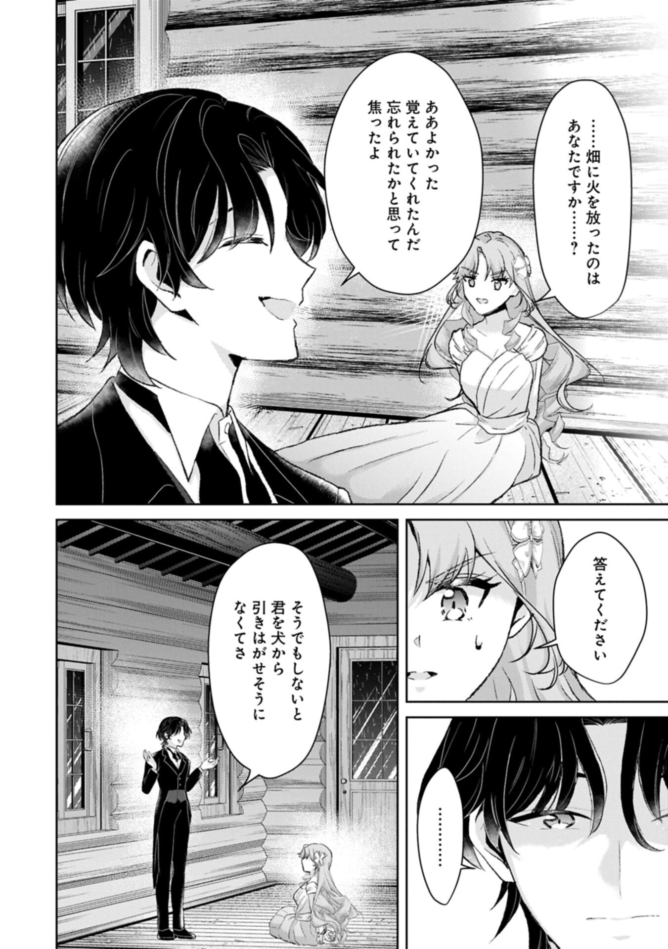 TENSEI REIJOU VIOLETTA NO NOUGYOU KAKUMEI BISHOKU TANKYUU TO RYOUCHI KAIKAKU NI HAGEMUNDEITARA, KOORI NO KOUSHAKU-SAMA NI DEKIAI SARETEIMASHITA? Chapter 15.1 page 6 - nihonkuni.com