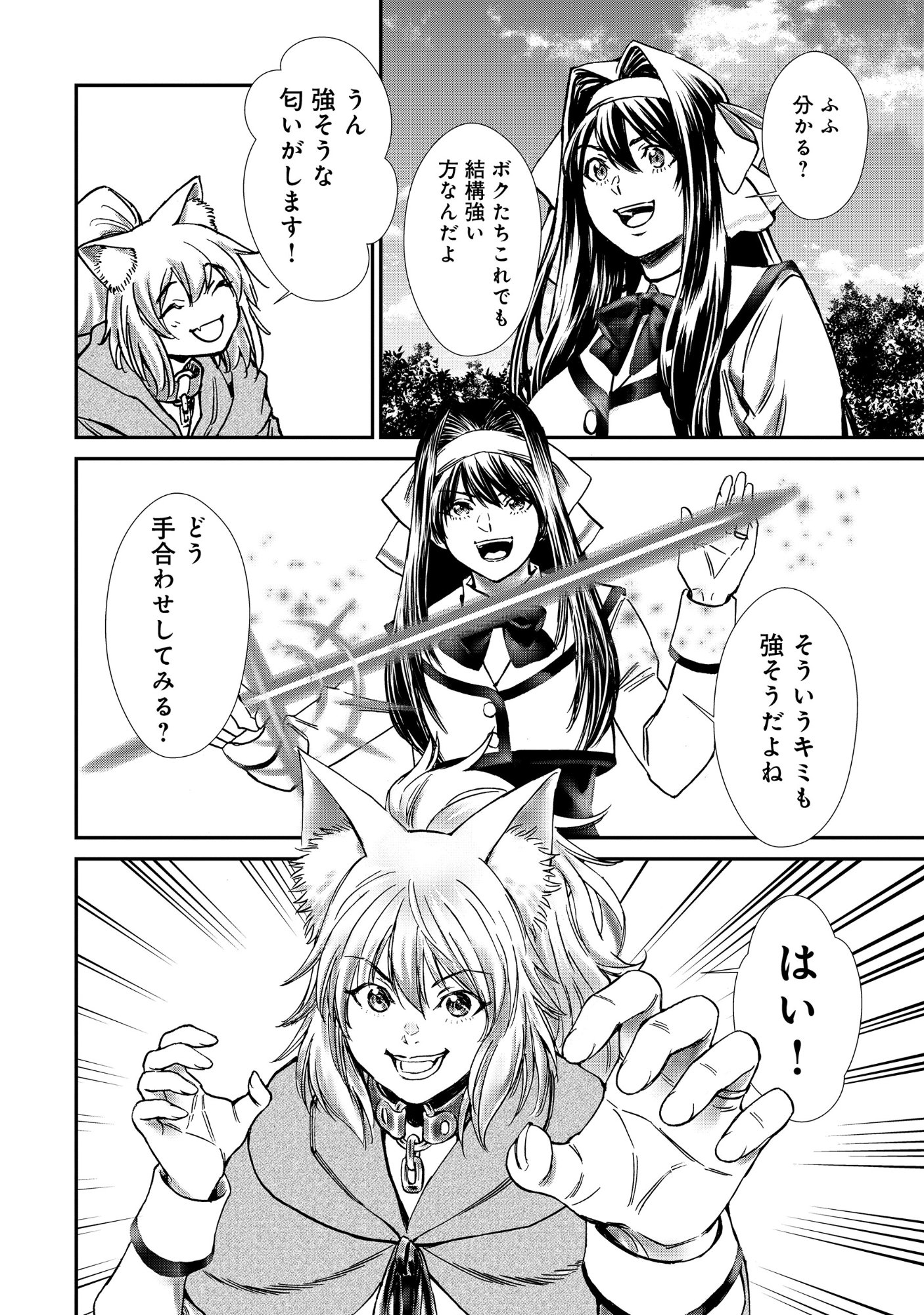 AKUYAKU REIJOU TAISEN: TEIHEN KIZOKU NO ORE WA TEISO KANNEN GYAKUTEN SEKAI DE GEKOKUJOU SURU - RAW Chapter 12.2 page 6 - nihonkuni.com