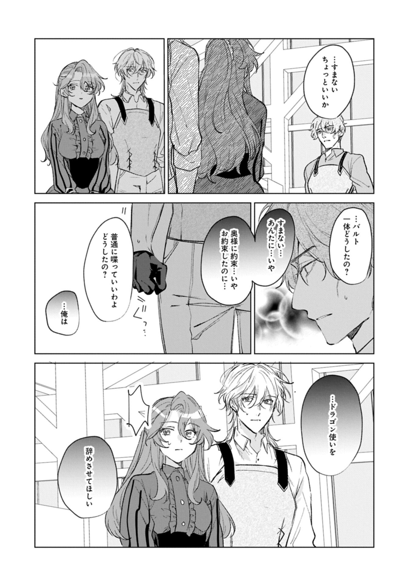 HENKYOU NO BINBOU HAKUSHAKU NI TOTSUGU KOTO NI NATTA NO DE RYOUCHI KAIKAKU NI HAGEMIMASU Chapter 25.2 page 6 - nihonkuni.com