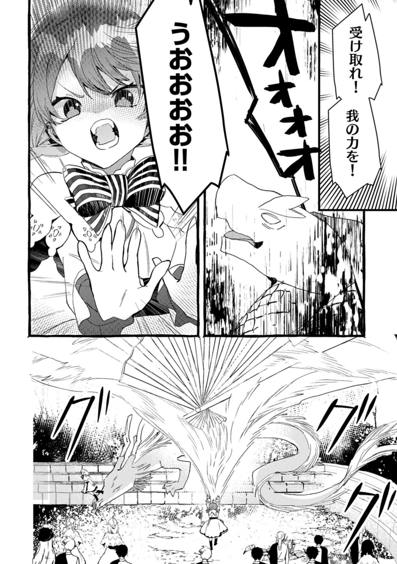 ZEITAKU SANMAI SHITAI NO DESU! TENSEI SHITA NO NI BINBOU NANTE YURUSENAI NO DE, MAHOU DE RYOUCHI KAIKAKU Chapter 42.2 page 6 - nihonkuni.com