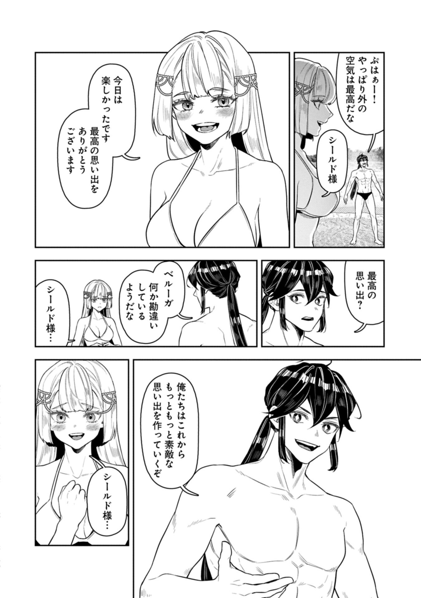 WHEN I PUT UP THE STRONGEST BARRIER IN THE COUNTRY, IT BECAME TOO PEACEFUL AND I WAS BANISHED. THEY DID KNOW THAT THAT BARRIER ISN’T PERMANENT, RIGHT? Chapter 23.2 page 6 - nihonkuni.com