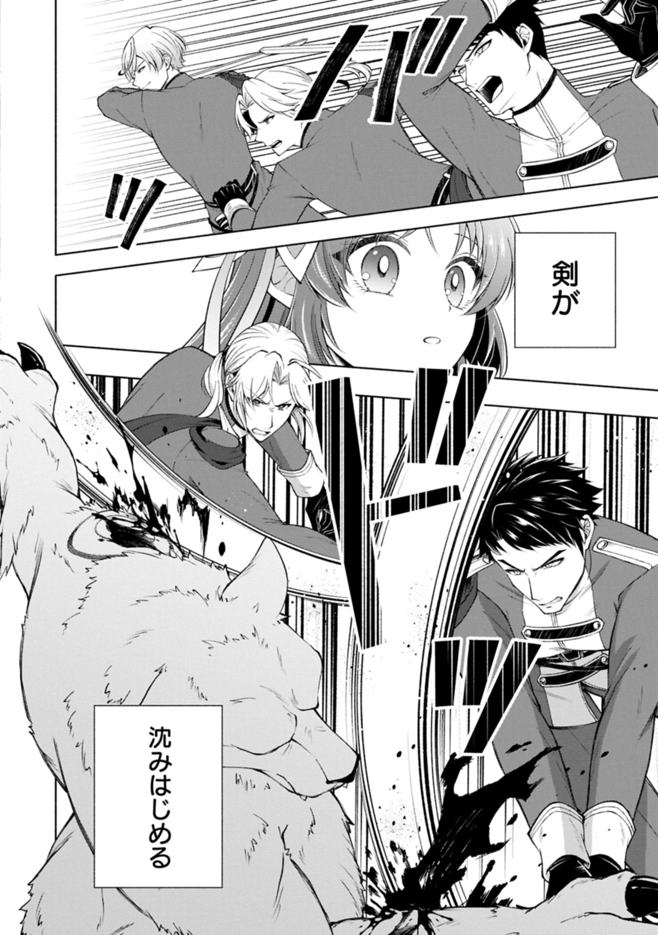 TENSHOU SHITA DAI SEIJO WA, SEIJO DE ARU KOTO O HITA KAKUSU ZERO ～THE GREAT SAINT OF REMEMBRANCE～ (MANGA) Chapter 23.2 page 6 - nihonkuni.com