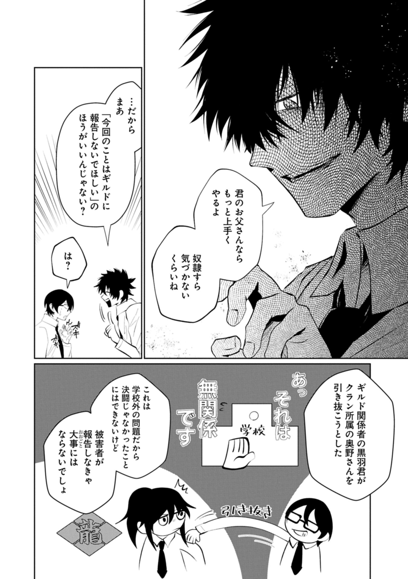 Read NIDOME WA TA NO TSUKU JIYUUGYOU: GYAKKOU SHACHIKU WA MOCHIKOSHI CHEAT DE RESTART Chapter 5.1 [High Quality / Full] - Page 6 - nicomanga.net