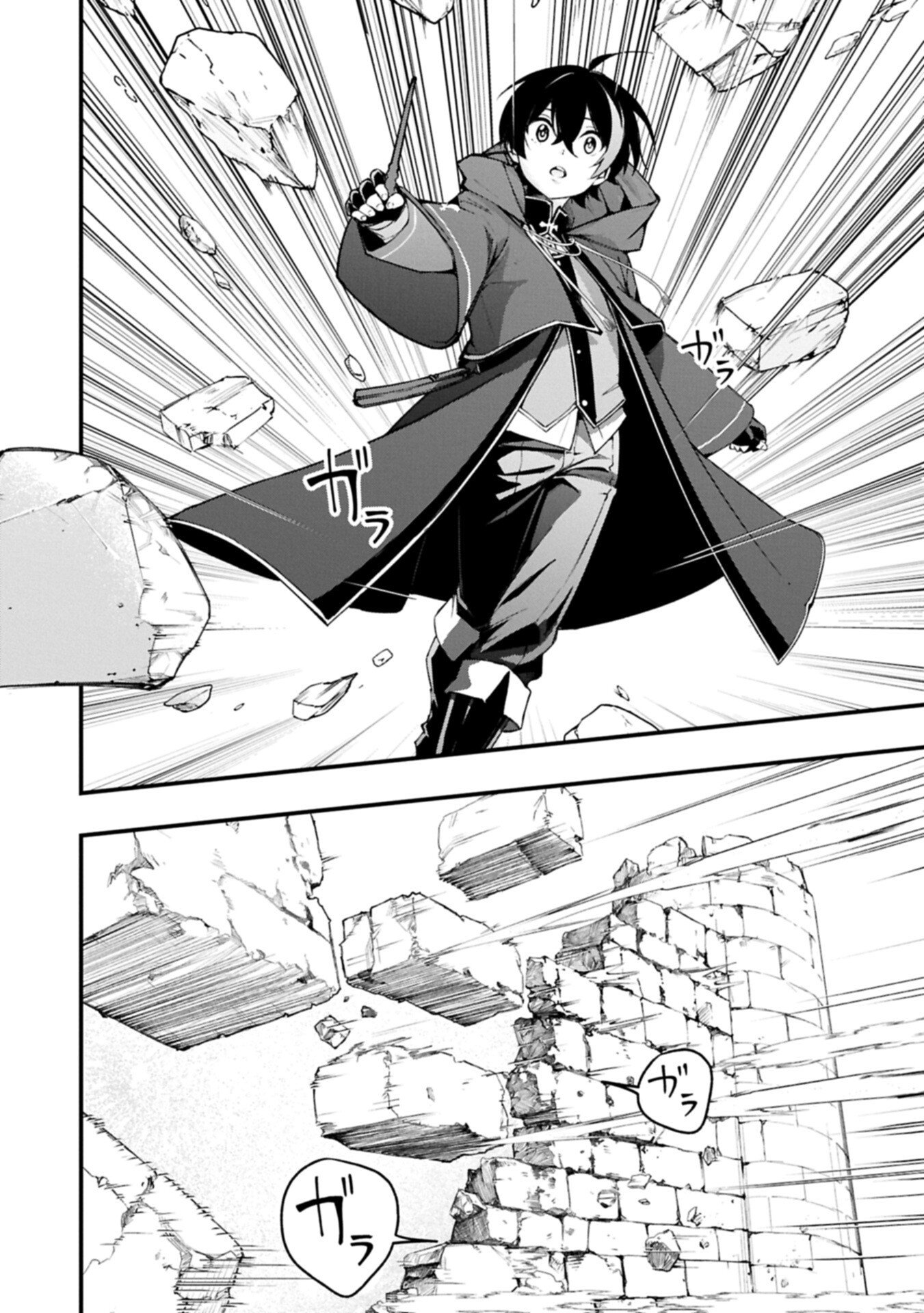 Read TSUKAENAI TO OIDASARETA SEIKATSU MAHOUTSUKAI, MUGEN NO MARYOKU DE SEIKATSU MUSOU ~KARYOKU YAKU? IIE, SUPPORT YAKU DESU~ Chapter 6.1 [High Quality / Full] - Page 6 - nicomanga.net