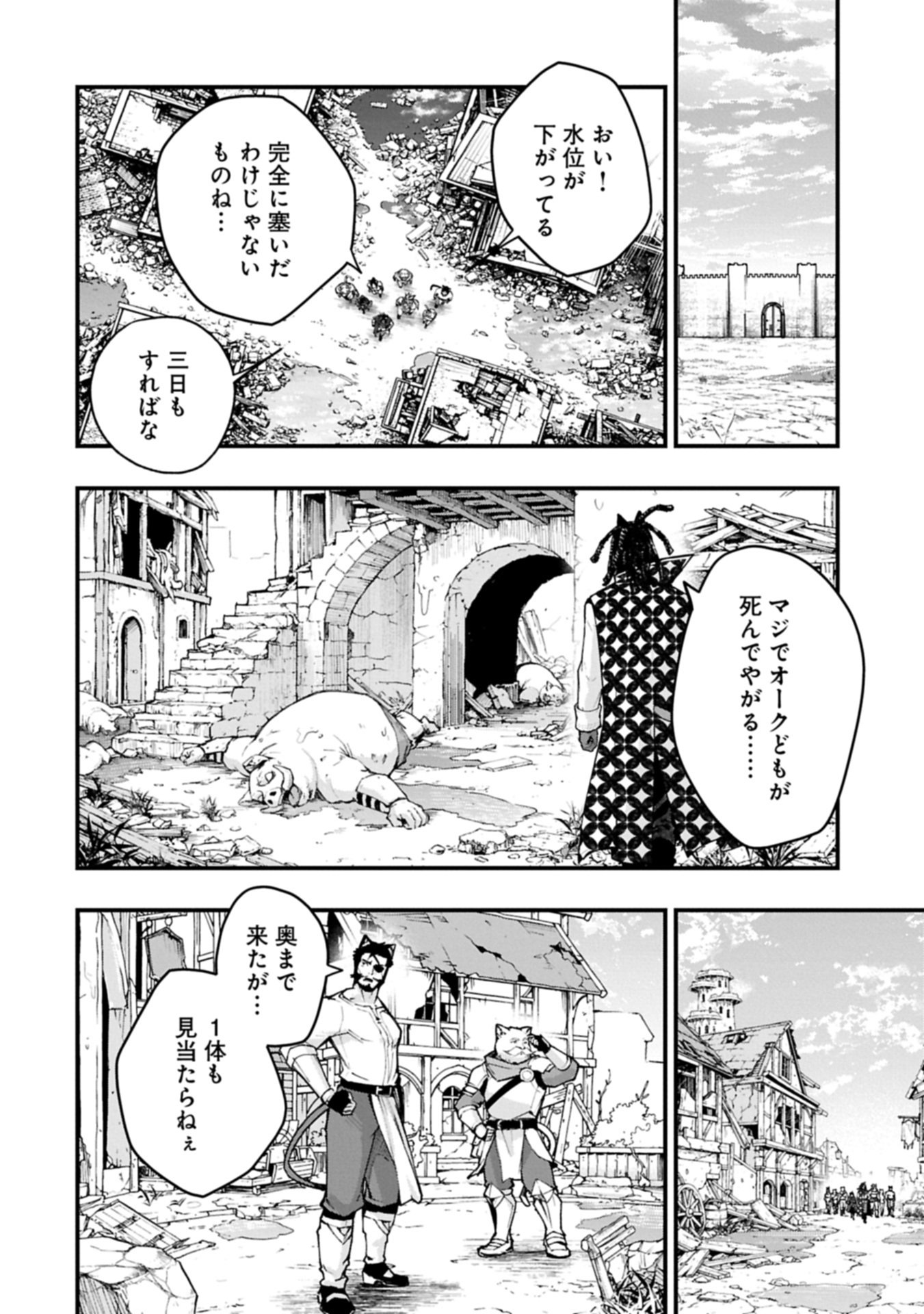 Read TSUKAENAI TO OIDASARETA SEIKATSU MAHOUTSUKAI, MUGEN NO MARYOKU DE SEIKATSU MUSOU ~KARYOKU YAKU? IIE, SUPPORT YAKU DESU~ Chapter 6.2 [High Quality / Full] - Page 6 - nicomanga.net