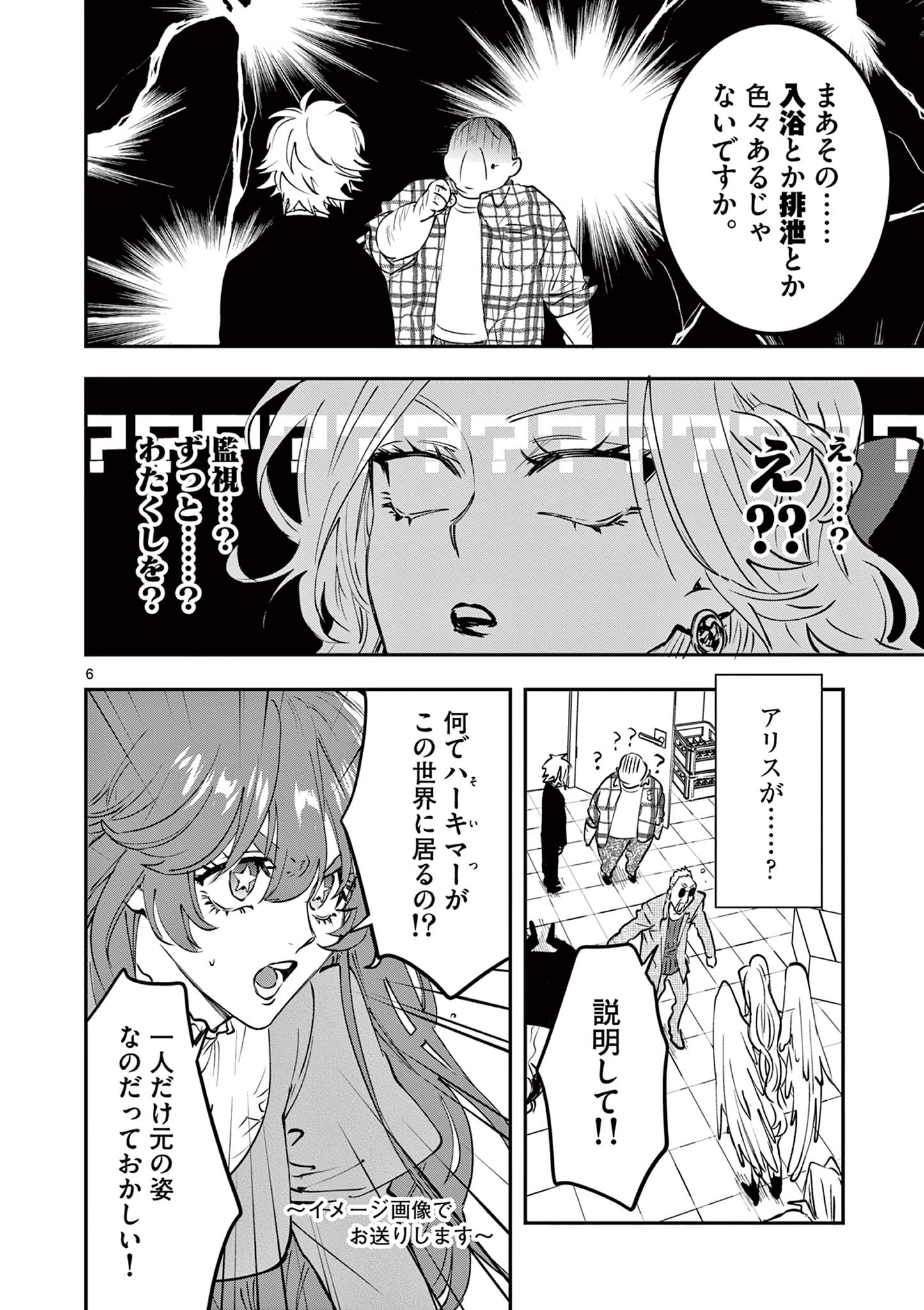OJI TENSEI ~ AKUYAKU REIJOU NO KAREI NARU SEIKATSU ~ Chap 32 - Pic 6