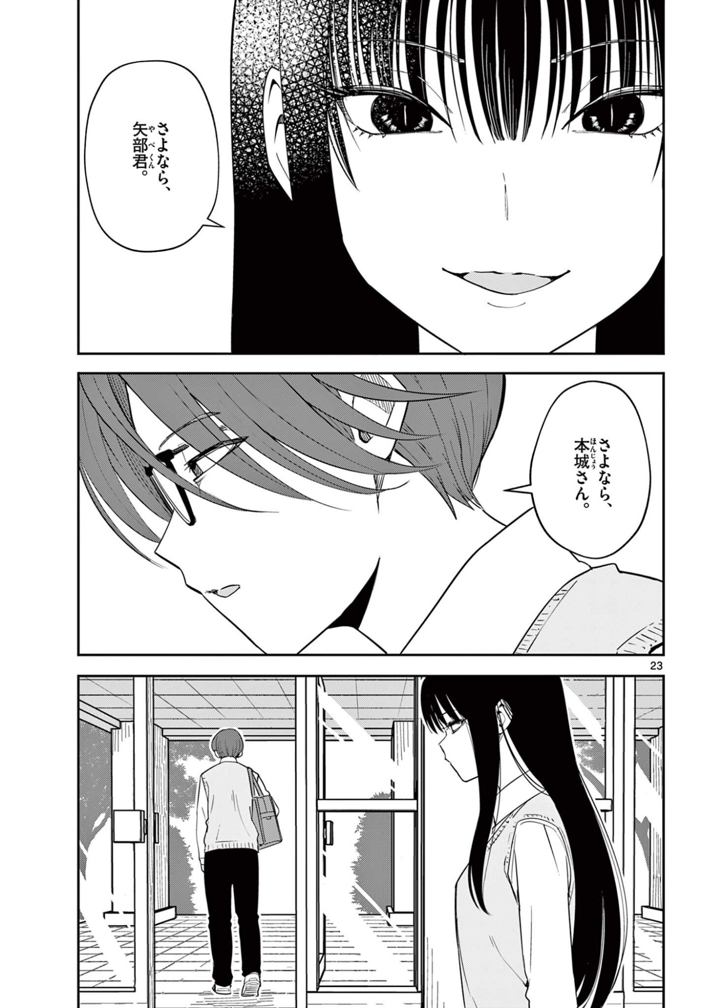 ITSUKA UCHUU KARA Chapter 5.2 page 6 - nihonkuni.com