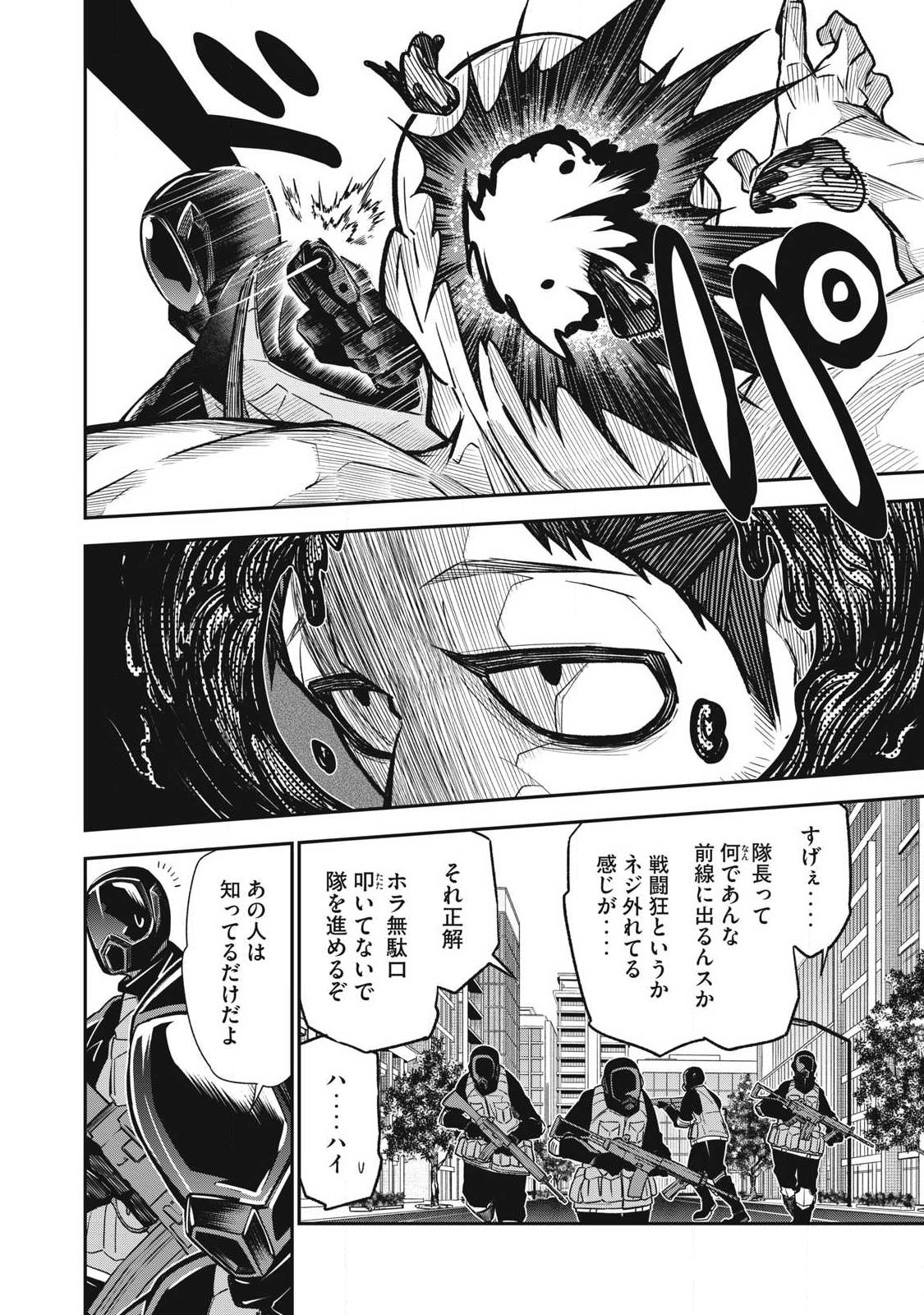 BUKKOWARE SEKAI DE SHINDA TOKI Chapter 24 page 6 - nihonkuni.com