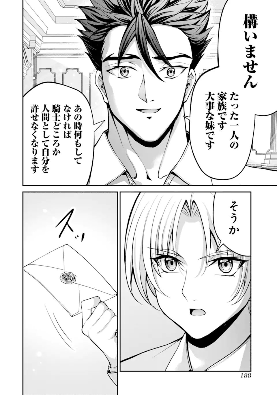 KIZOKU TENSEI: GAIDEN 14 SAI NOAH NO MUSOU RYOKOU Chapter 3.5 - Page 6
