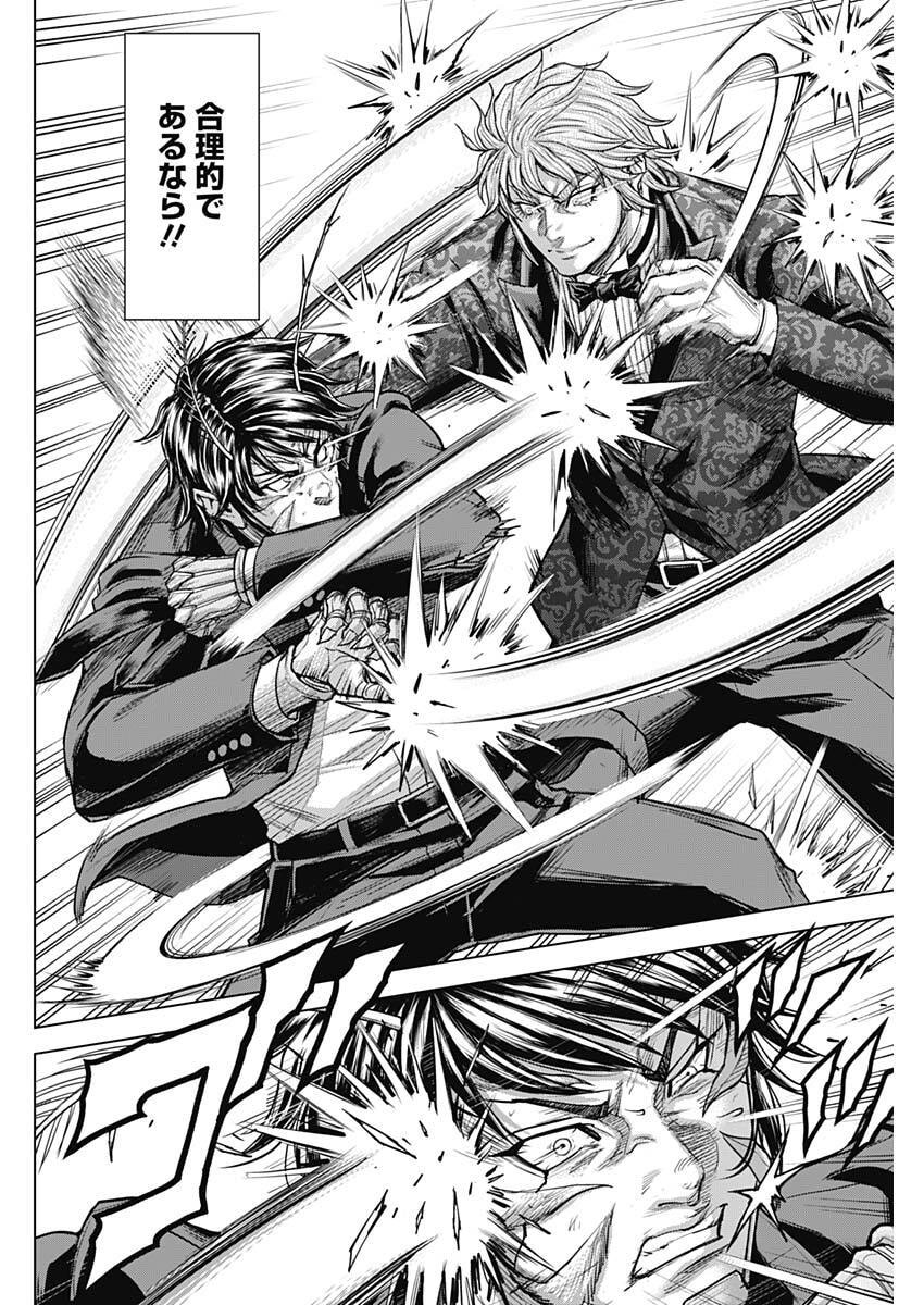 Read TERRA FORMARS - RAW Chapter 75 [High Quality / Full] - Page 14 - nicomanga.com