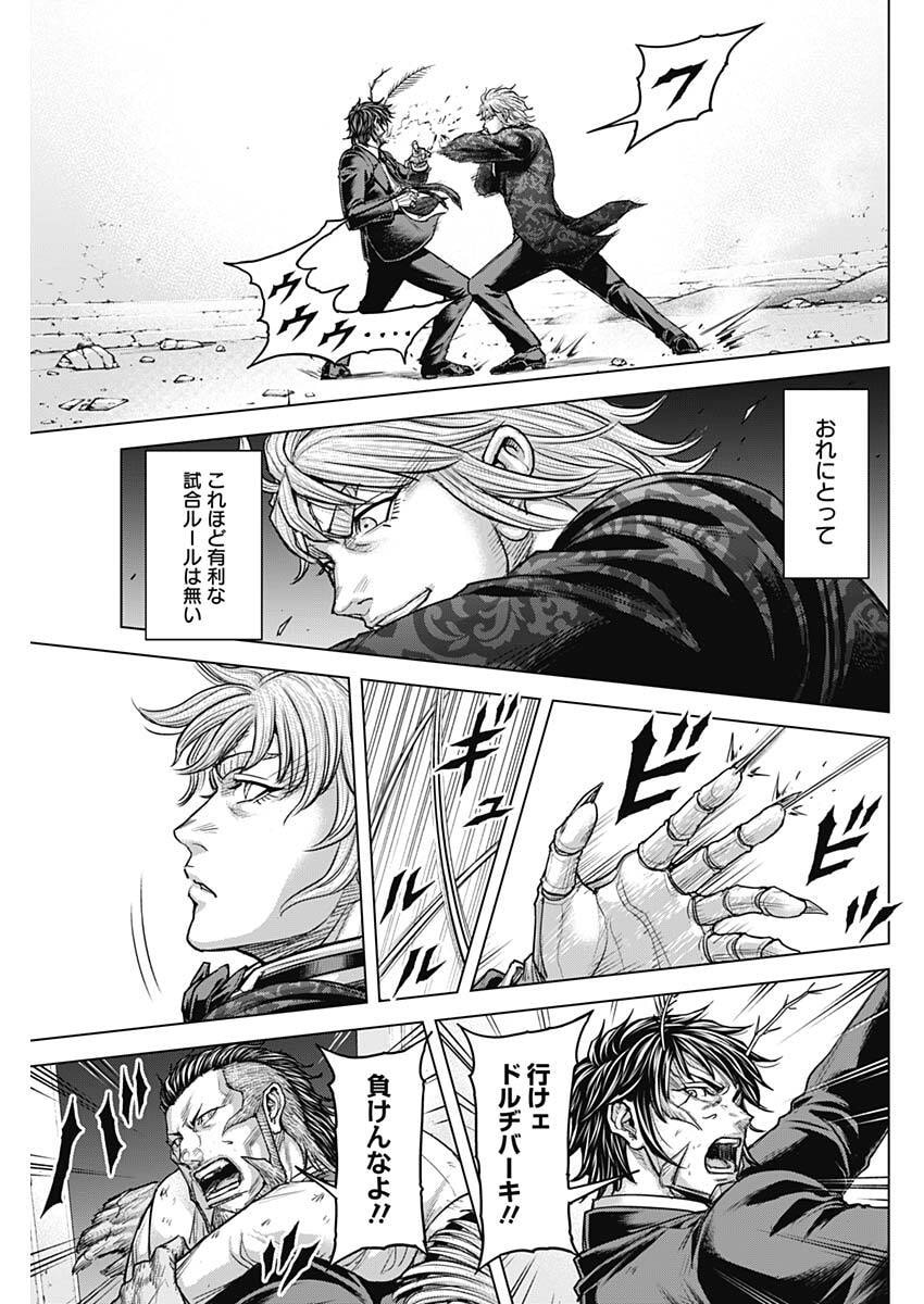 Read TERRA FORMARS - RAW Chapter 75 [High Quality / Full] - Page 15 - nicomanga.com