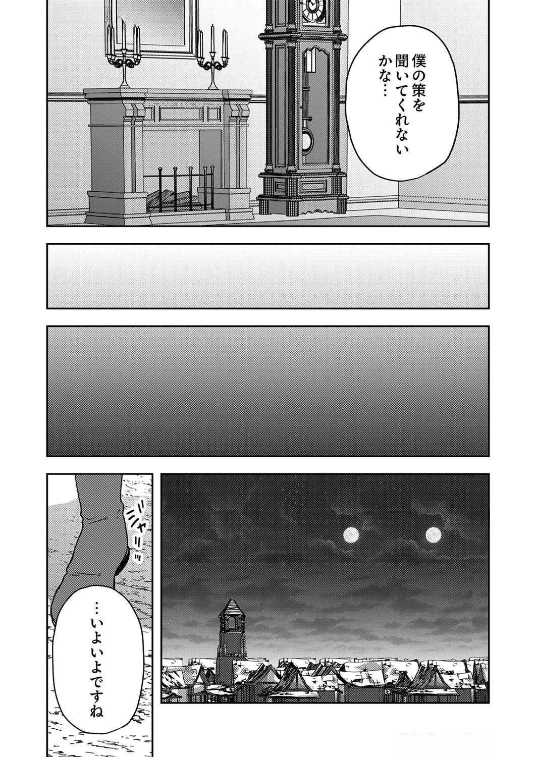 RENKINJUTSU NO HENKYOU SAISEI SLOW LIFE: S-KYUU PARTY DE KORITSU SHITA SHOUJO WO KABATTARA TSUIHOU SAREDA NO DE, ISSHO NI SHIAWASE NI KURASHIMASU Chap 8 - Pic 7