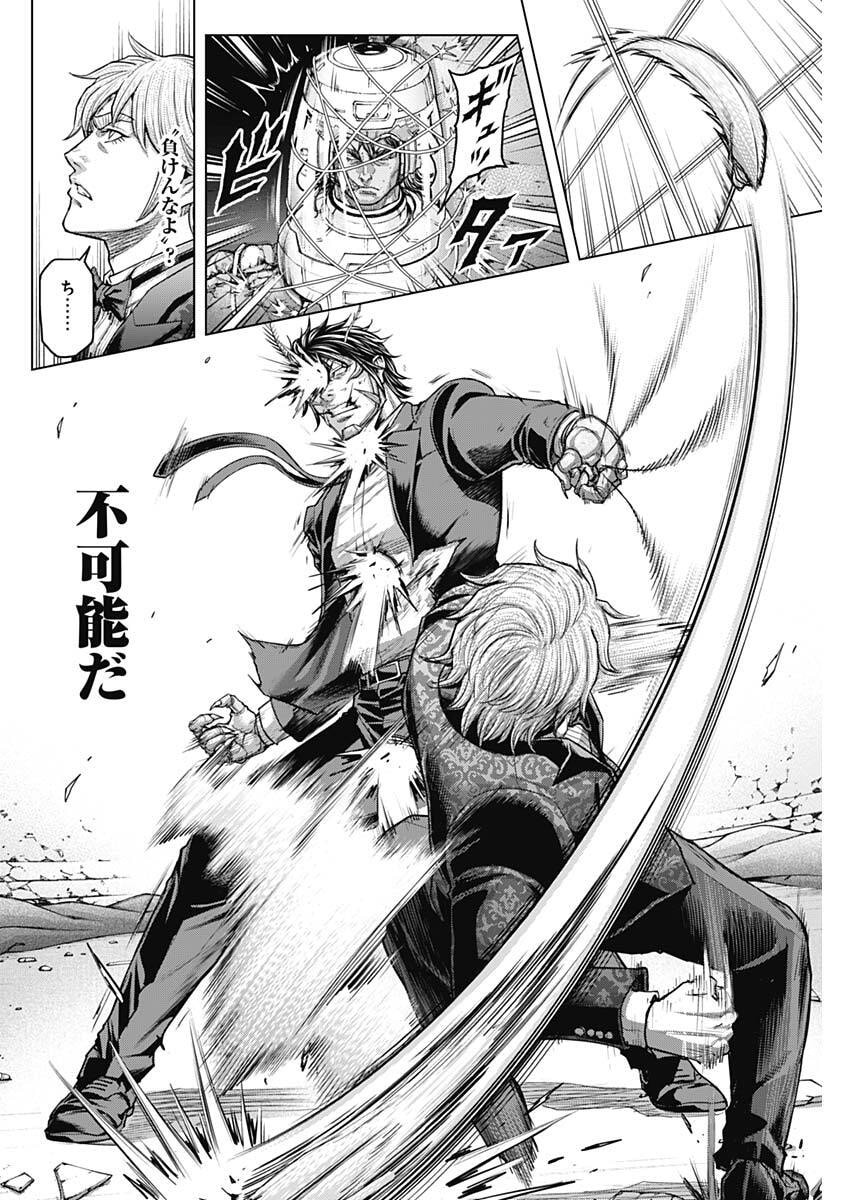 Read TERRA FORMARS - RAW Chapter 75 [High Quality / Full] - Page 16 - nicomanga.com