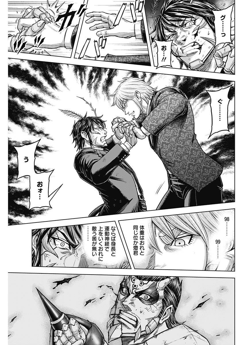 Read TERRA FORMARS - RAW Chapter 75 [High Quality / Full] - Page 17 - nicomanga.com