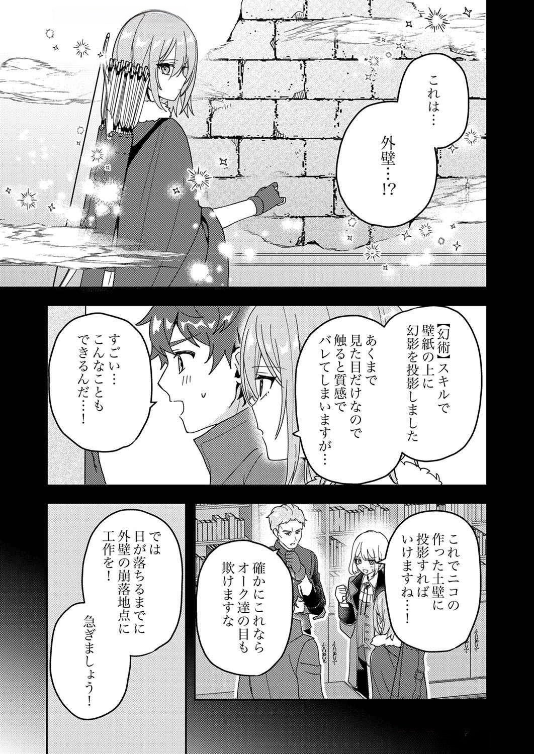 RENKINJUTSU NO HENKYOU SAISEI SLOW LIFE: S-KYUU PARTY DE KORITSU SHITA SHOUJO WO KABATTARA TSUIHOU SAREDA NO DE, ISSHO NI SHIAWASE NI KURASHIMASU Chap 8 - Pic 11