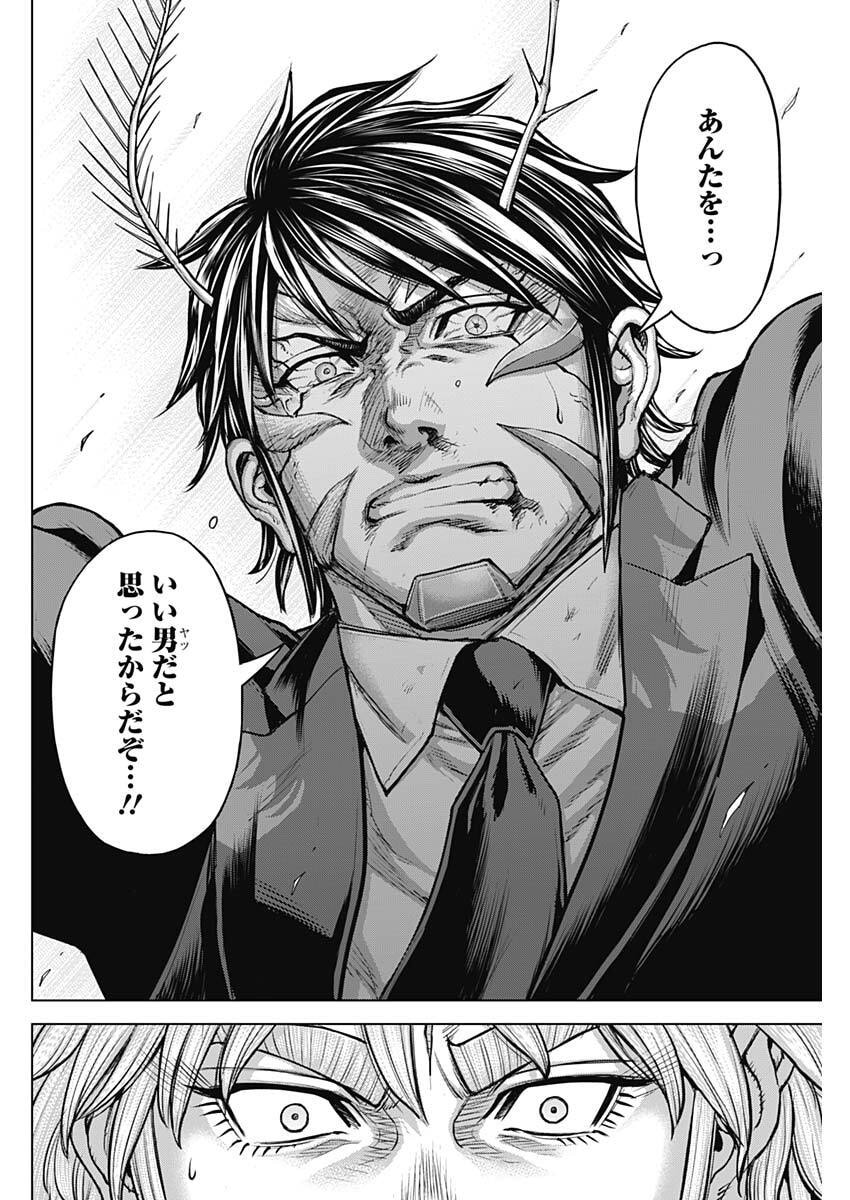 Read TERRA FORMARS - RAW Chapter 75 [High Quality / Full] - Page 20 - nicomanga.com