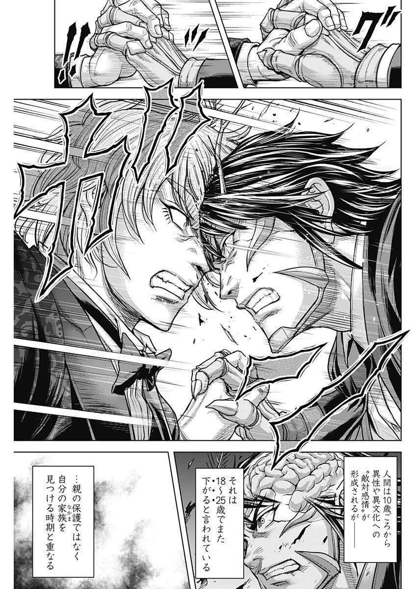 Read TERRA FORMARS - RAW Chapter 75 [High Quality / Full] - Page 21 - nicomanga.com