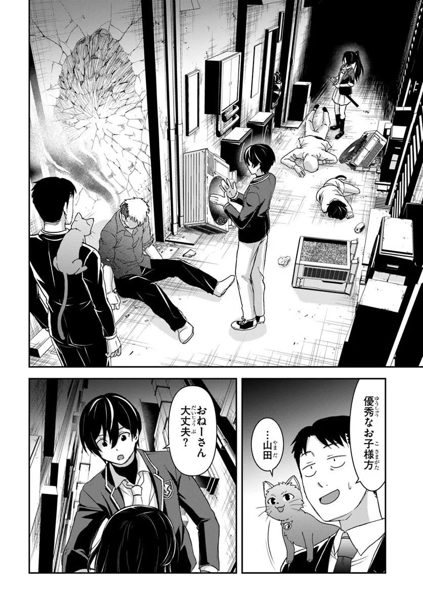 35-SAI DOKUSHIN YAMADA, ISEKAI MURA NI RISOU NO SEKANDO HAUSU WO TSUKURITAI ~ ISEKAI TO GENJITSU NO II TOKODORI RAIFU ~ RAW Chapter 10.2 - Page 7