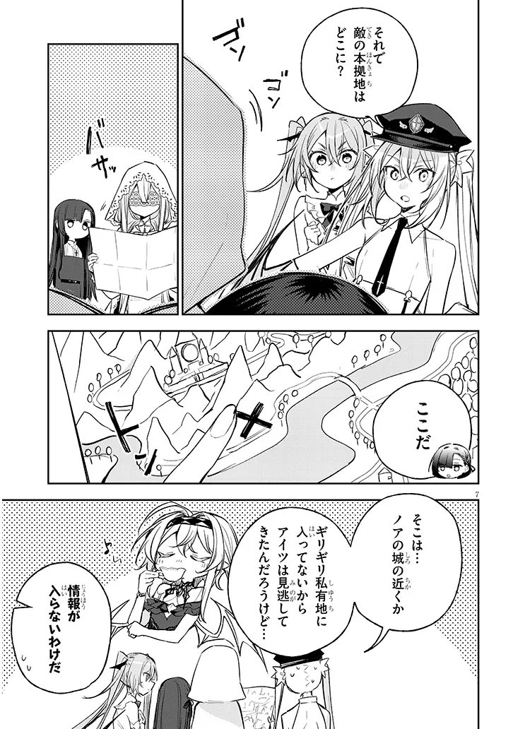 CARNEADES Chapter 12 page 7 - nihonkuni.com