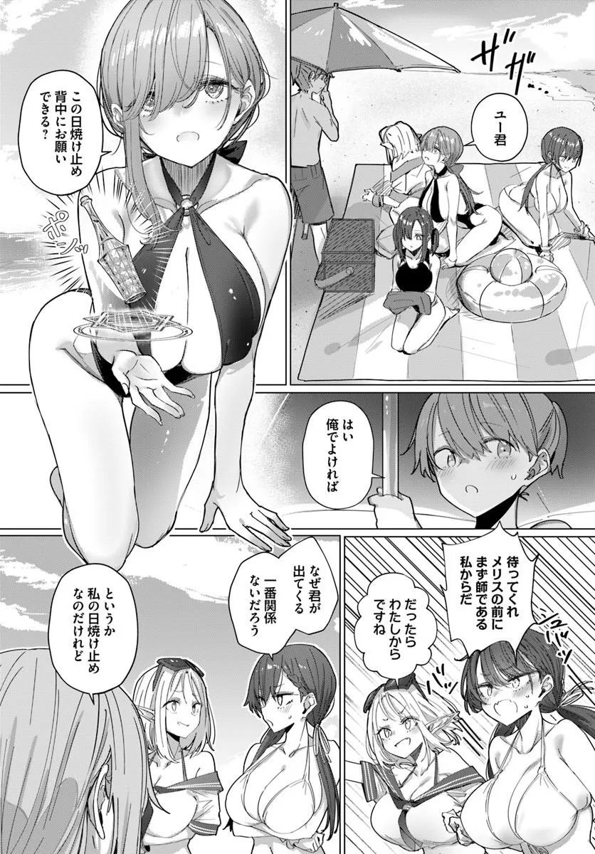 DOUKYO SHITE IRU KENSEI NO ONNA SHISHOU KA KAWAI SUKI TEMAINICHI SHIAWASETESU Chapter 12 page 7 - nihonkuni.com