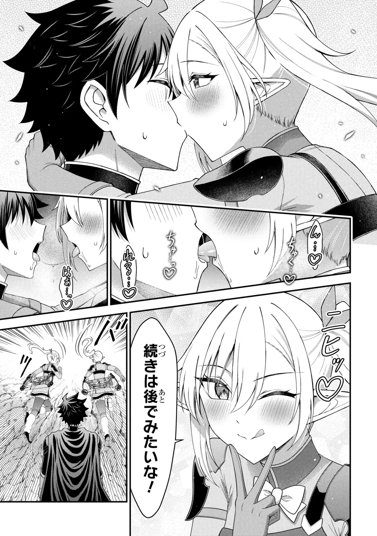 KURO NO SENKI Ⅱ - RAW Chapter 28.1 page 7 - nihonkuni.com