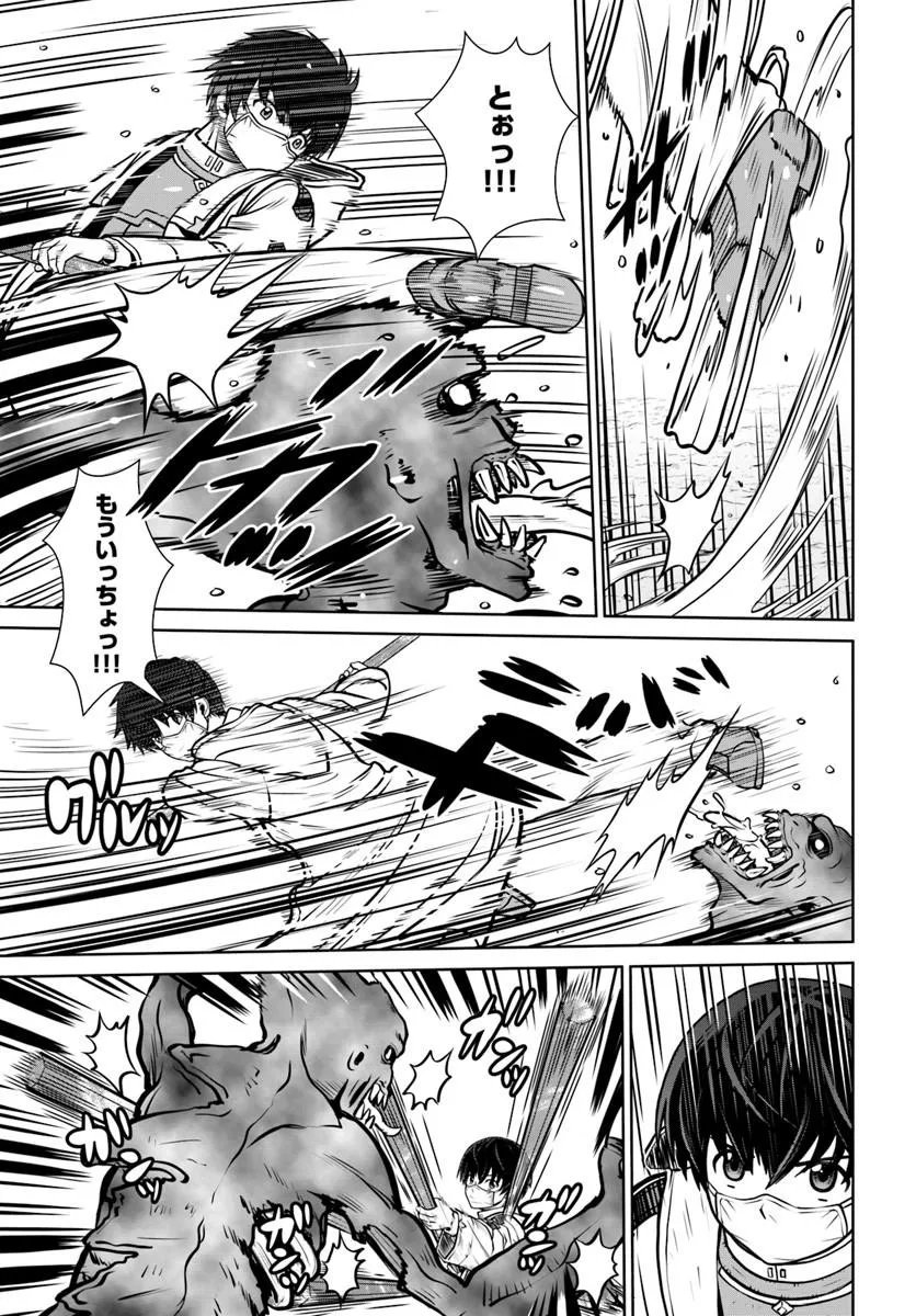 GOKUFURI KYOHI SHITE TESAGURI SUTATO! TOKU-KA SHINAI HIRA, NAKAMA TO WAKARETE TABI NI DERU (MANGA) - RAW Chap 73 - Pic 7