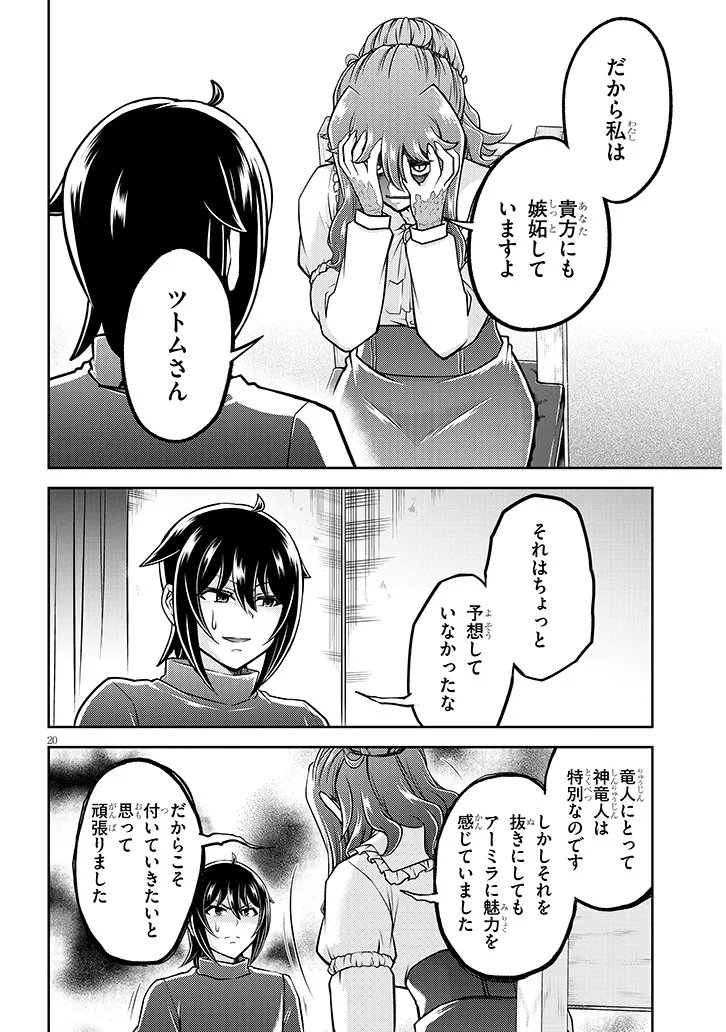 Read LIVE DUNGEON! - RAW Chapter 96.2 [High Quality / Full] - Page 7 - dark.nicomanga.com