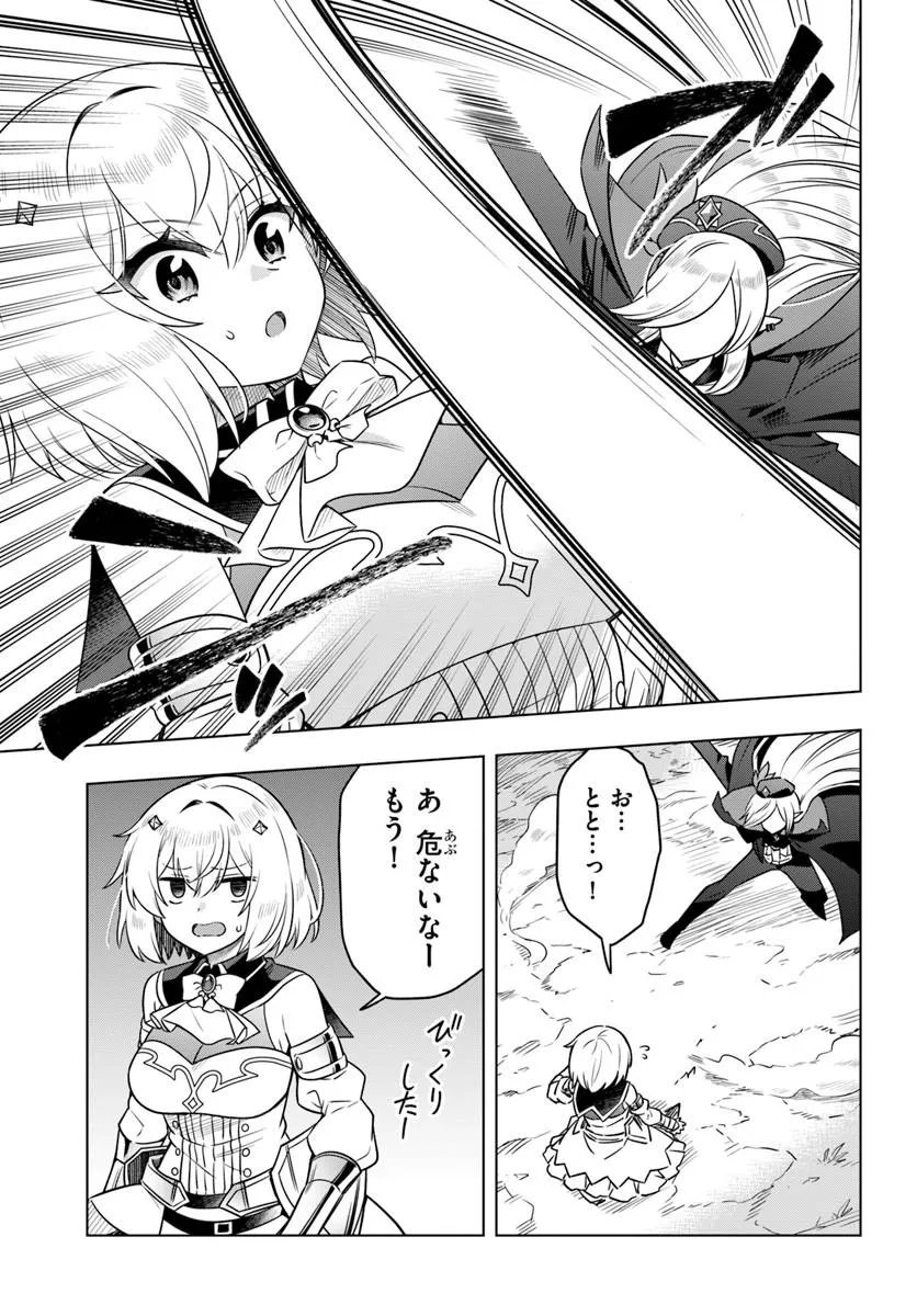 DEATH GAME NI MAKIKOMARETA YAMAMOTO-SAN, KIMAMA NI GAME BALANCE WO HOUKAI SASERU Chapter 13.1 page 7 - nihonkuni.com