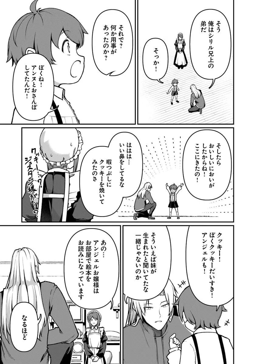 ORE, AKUYAKU KISHI DANCHO NI TENSEI SURU. Chapter 13.2 page 7 - nihonkuni.com