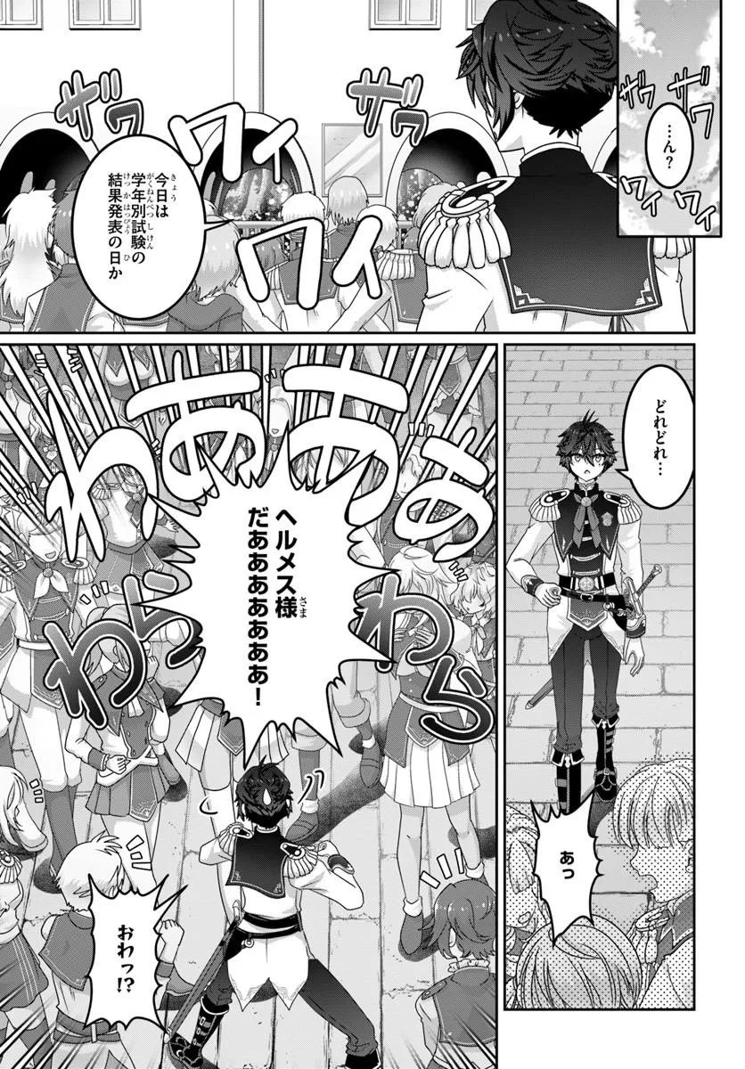 MOBDAKEDO SAIKYO WO MEZASHIMASU! GAME SEKAI NI TENSEI SHITA ORE HA JIYU NI TSUYO SA WO Chapter 21.1 page 7 - nihonkuni.com