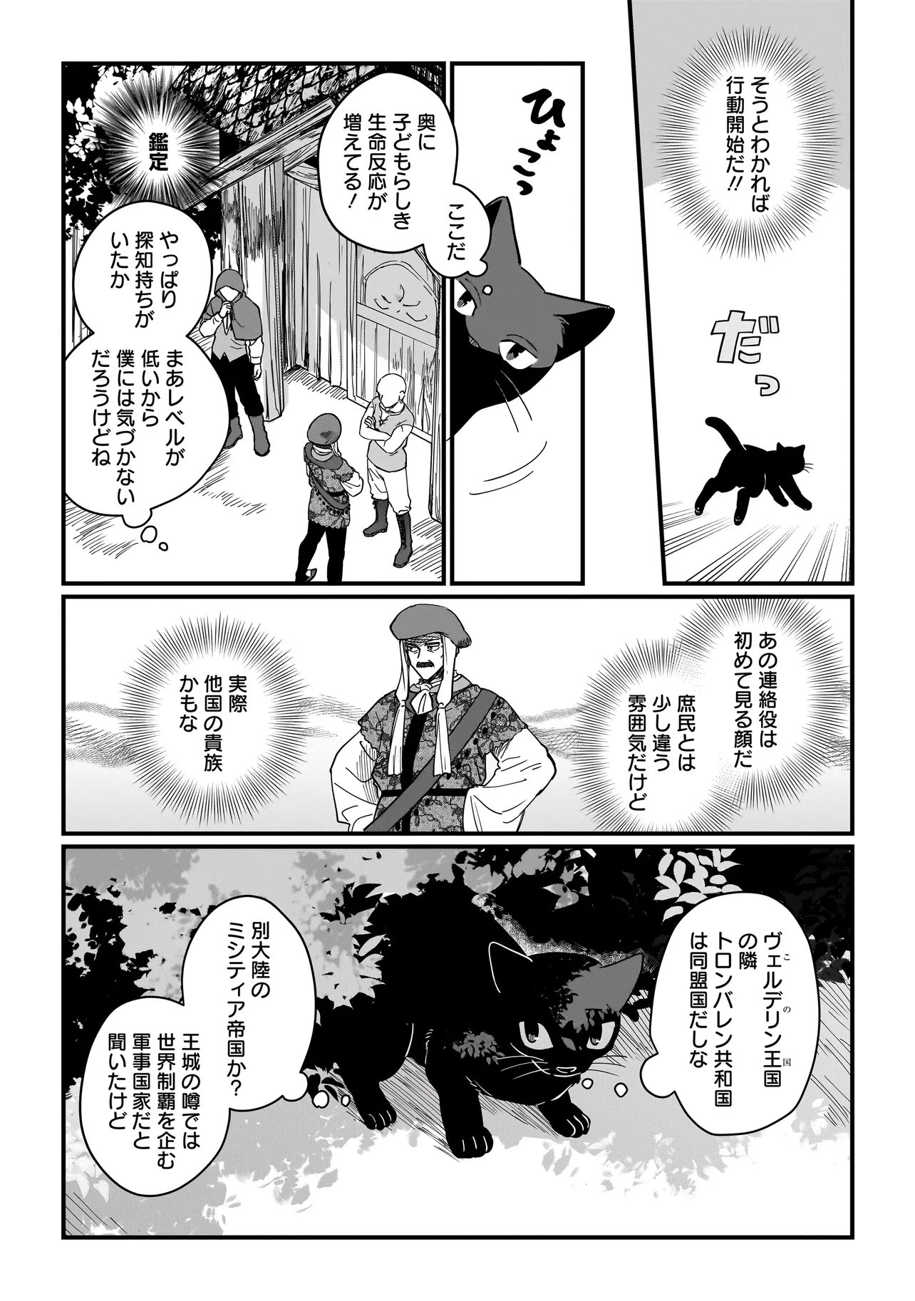 KOKE KARA HAJIMARU ISEKAI LIFE - RAW Chap 9.1 - Pic 7