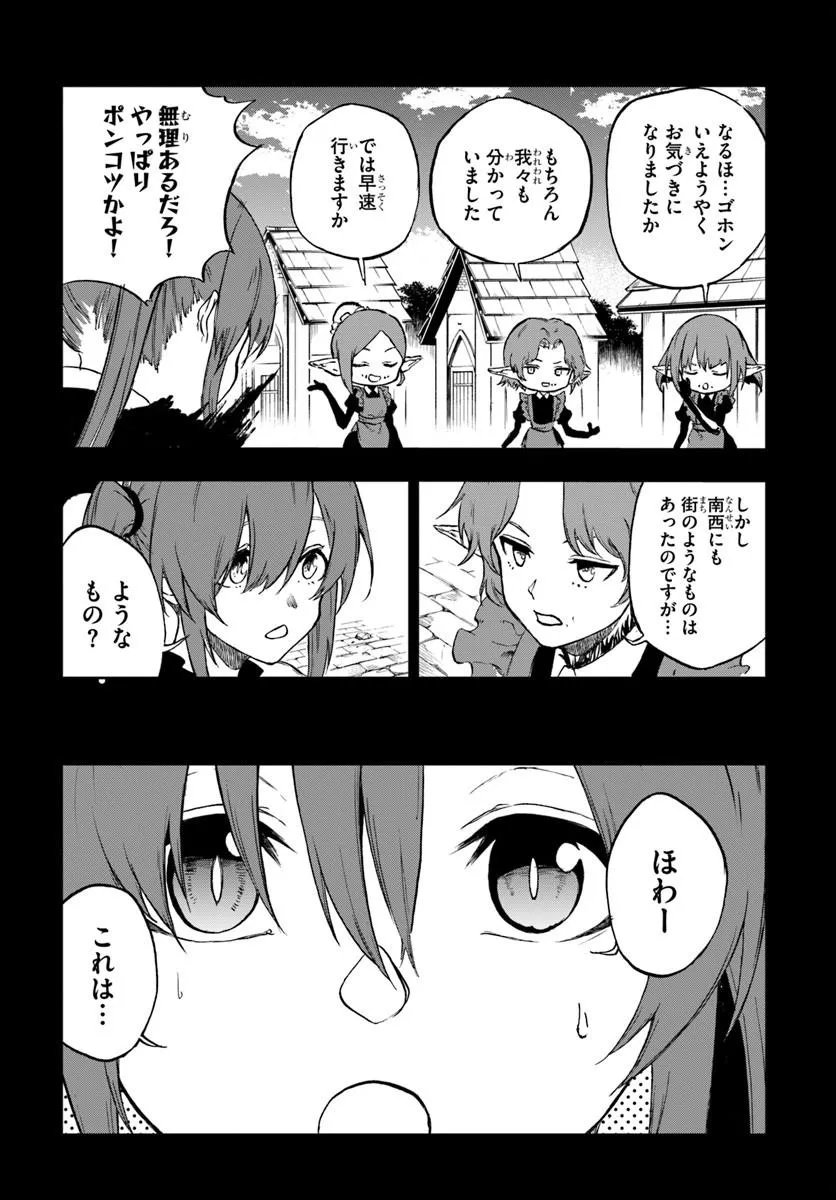 Read THE GOLDEN EXPERIENCE POINT Chapter 25.1 [High Quality / Full] - Page 7 - nicomanga.com