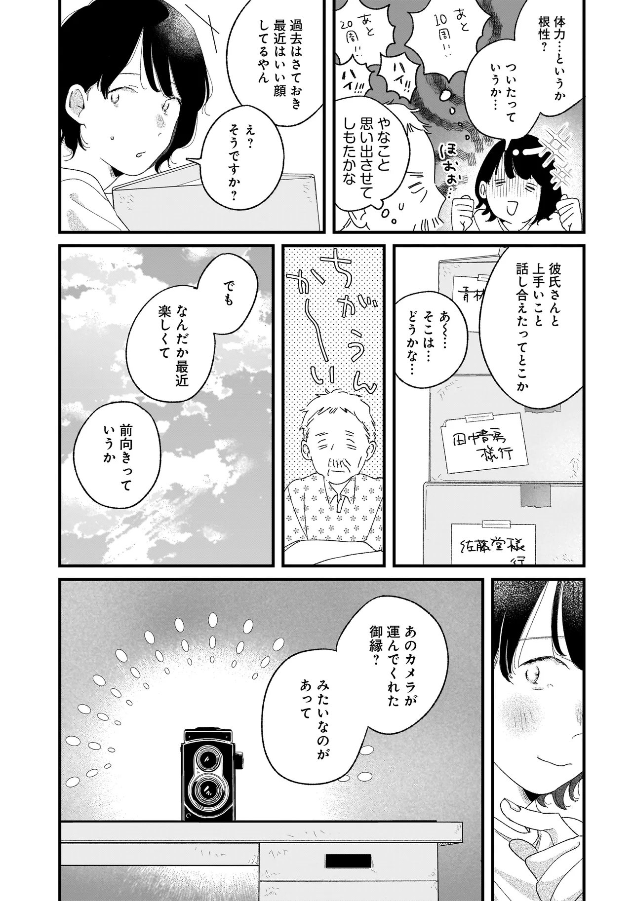 Read I'M WATCHING YOU Chapter 6.1 [High Quality / Full] - Page 7 - nicomanga.com