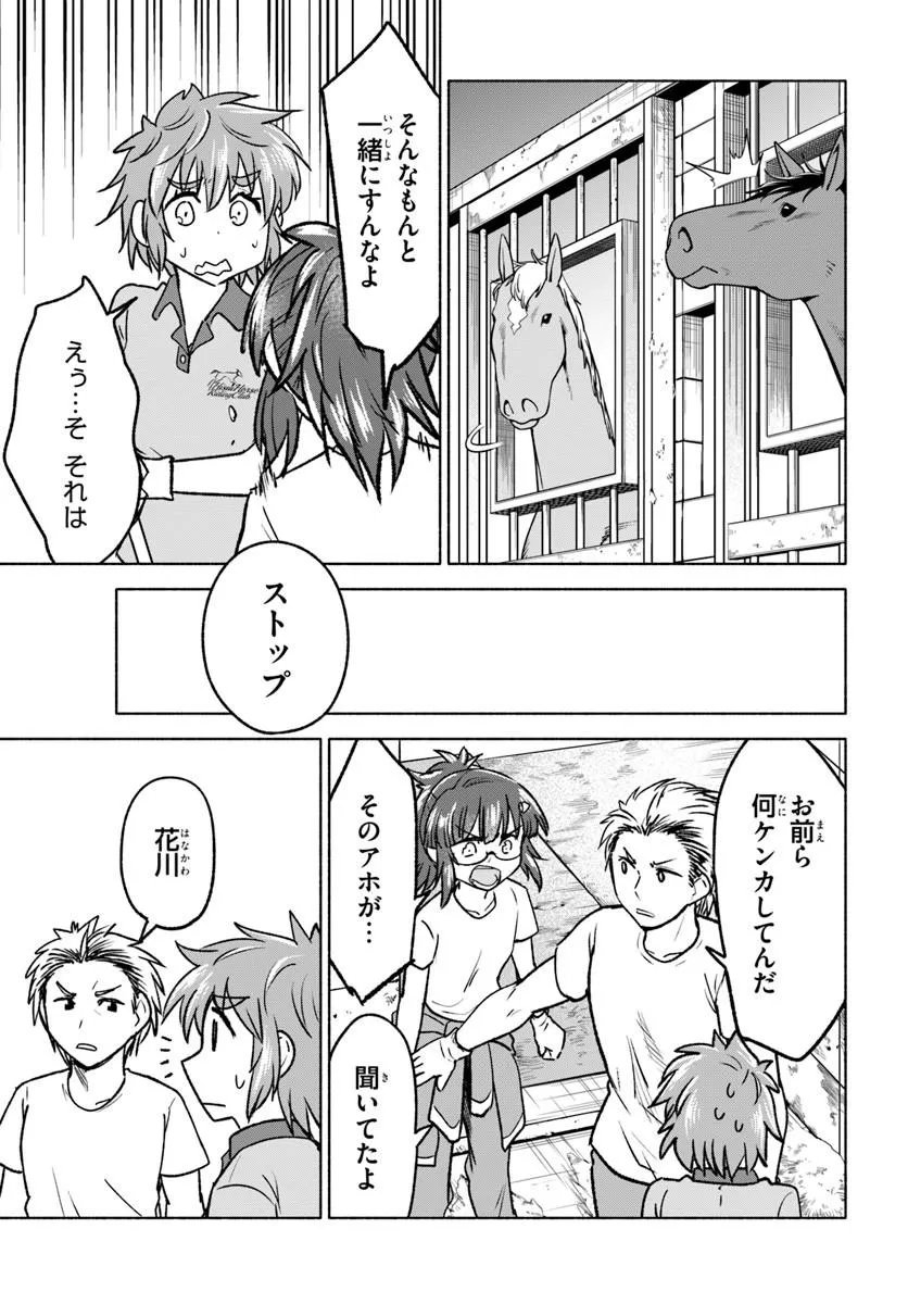 Read HARUI KAHO Chapter 7.1 [High Quality / Full] - Page 7 - nicomanga.com