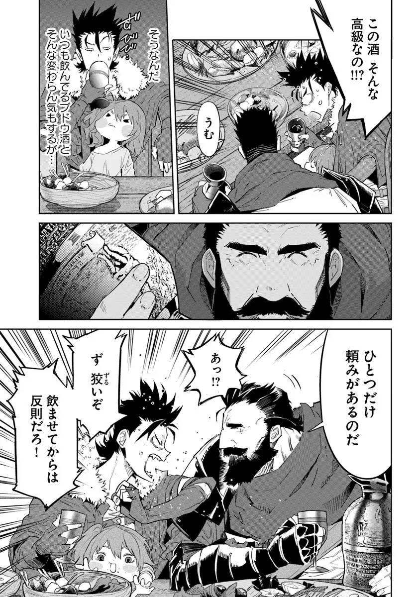 YUUSHA KARA WA NIGERARENAI Chapter 4.1 - Page 7