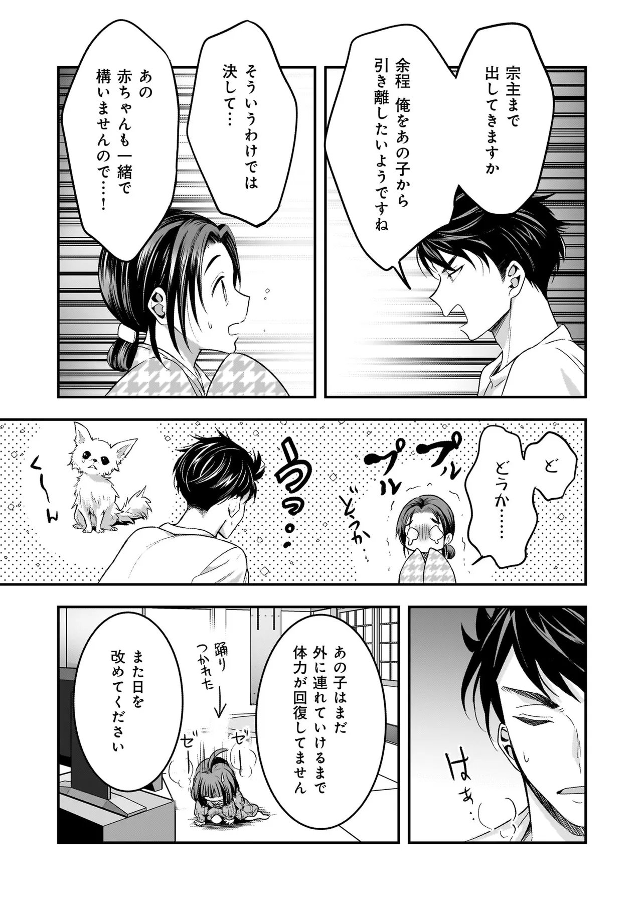 SUTERARE SEIJO NO SHIAWASE EJUKAKE SEIKATSU: NIDOME NO JINSEI WA BISHOKU NO KOKU (NIPPON) DE IKUJI SHOSHINSHA NI HIROWAREMASHITA Chapter 7 - Page 7