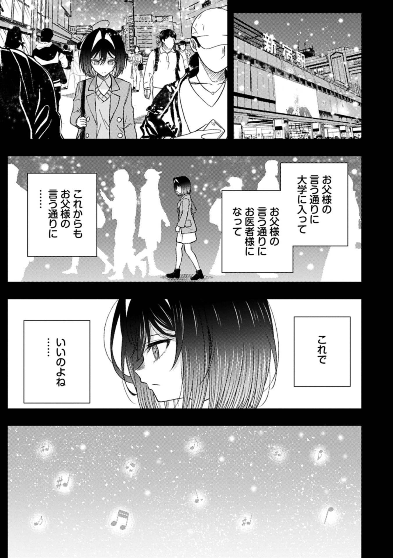 UTAHIME DREAM Chapter 13.1 page 7 - nihonkuni.com