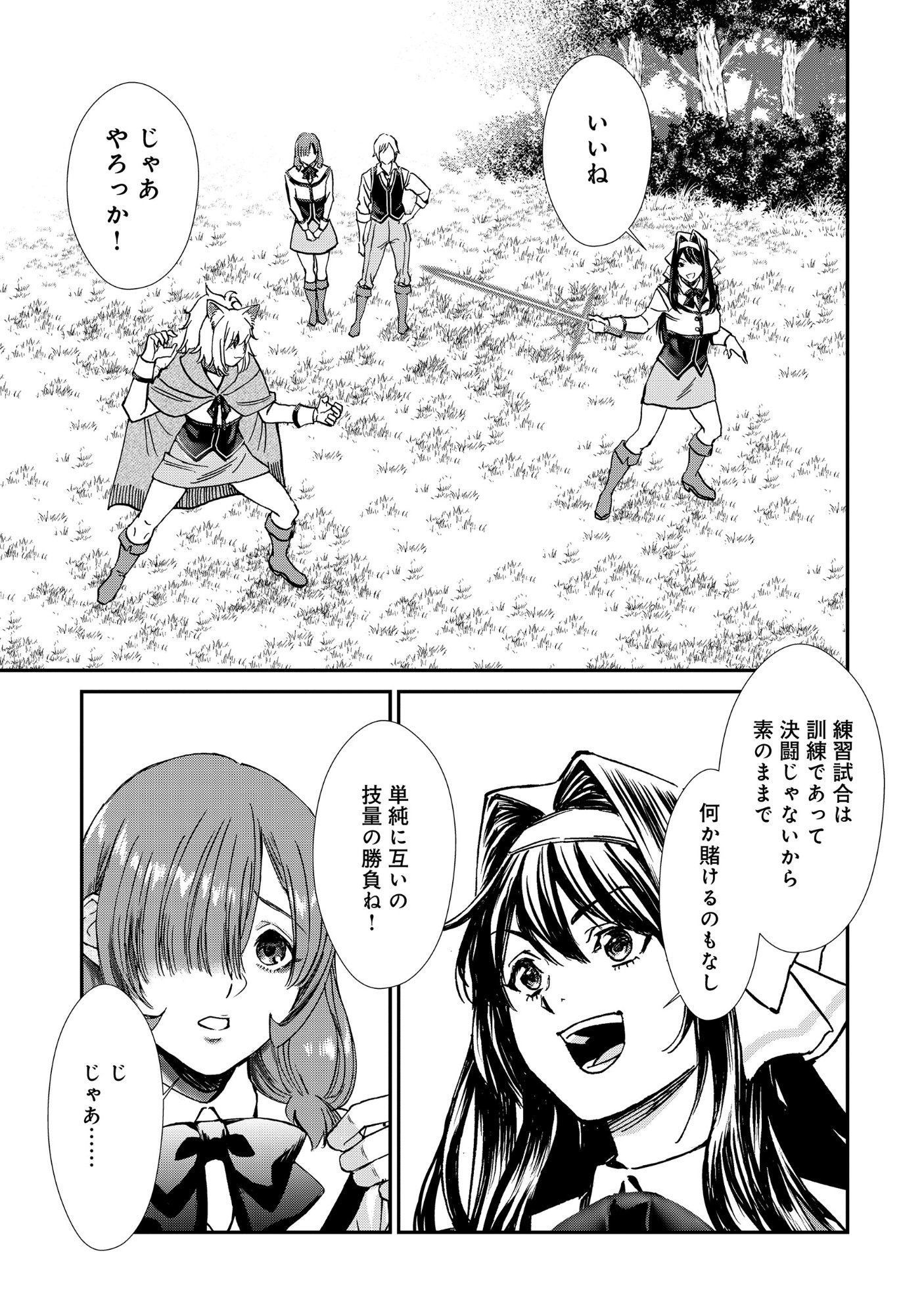 AKUYAKU REIJOU TAISEN: TEIHEN KIZOKU NO ORE WA TEISO KANNEN GYAKUTEN SEKAI DE GEKOKUJOU SURU - RAW Chapter 12.2 page 7 - nihonkuni.com
