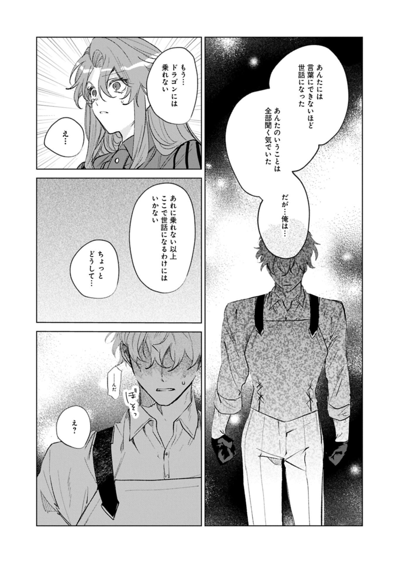 HENKYOU NO BINBOU HAKUSHAKU NI TOTSUGU KOTO NI NATTA NO DE RYOUCHI KAIKAKU NI HAGEMIMASU Chapter 25.2 page 7 - nihonkuni.com
