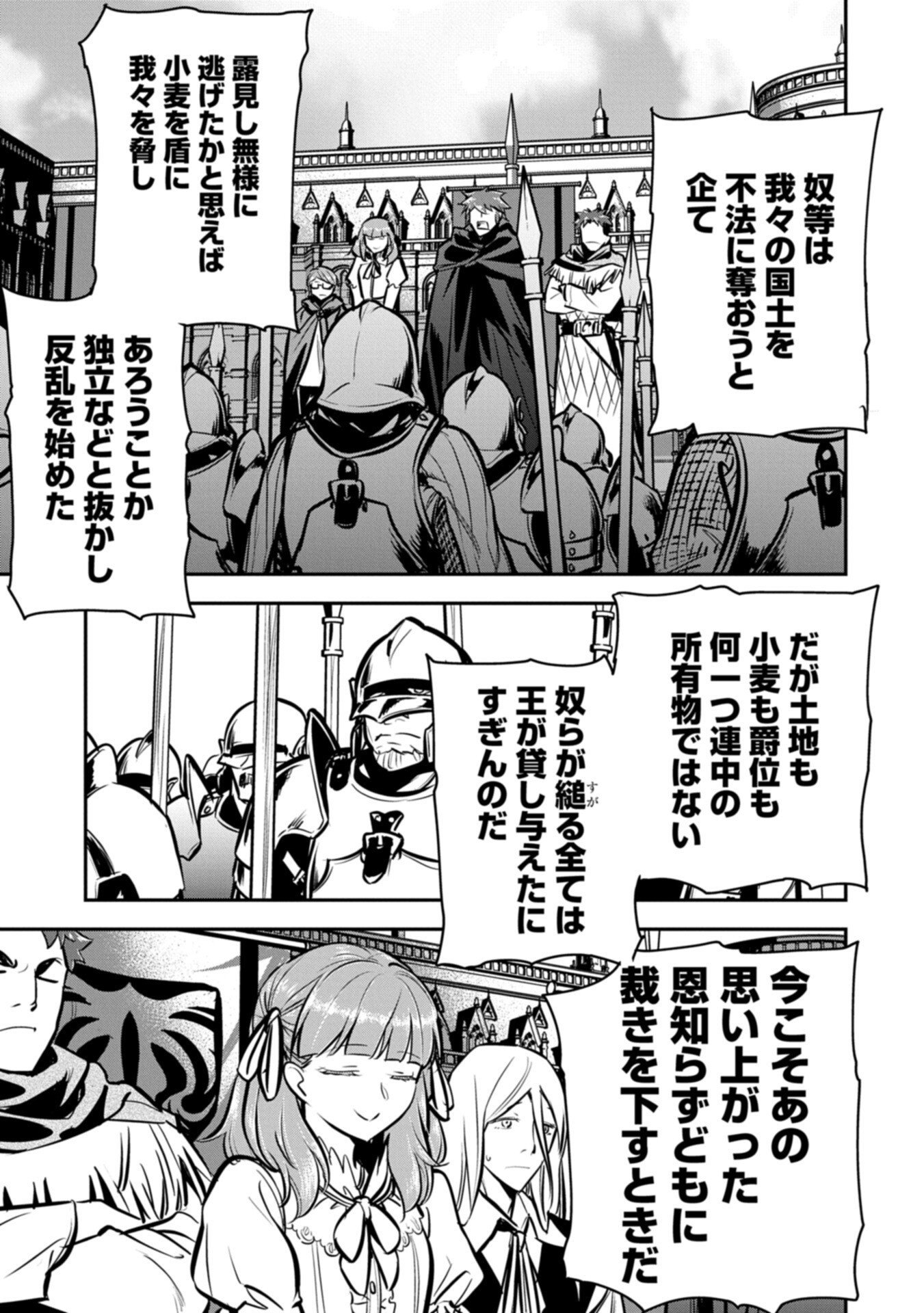 Read CHOUNIN A WA AKUYAKU REIJOU O DOUSHITE MO SUKUITAI Chapter 48.1 [High Quality / Full] - Page 7 - nicomanga.net