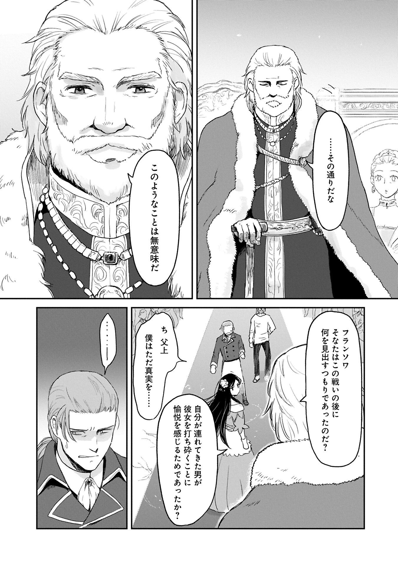 Read BOUKENSHA NI NARITAI TO MIYAKO NI DETEITTA MUSUME GA S RANK NI NATTETA - RAW Chapter 48.2 [High Quality / Full] - Page 7 - nicomanga.net