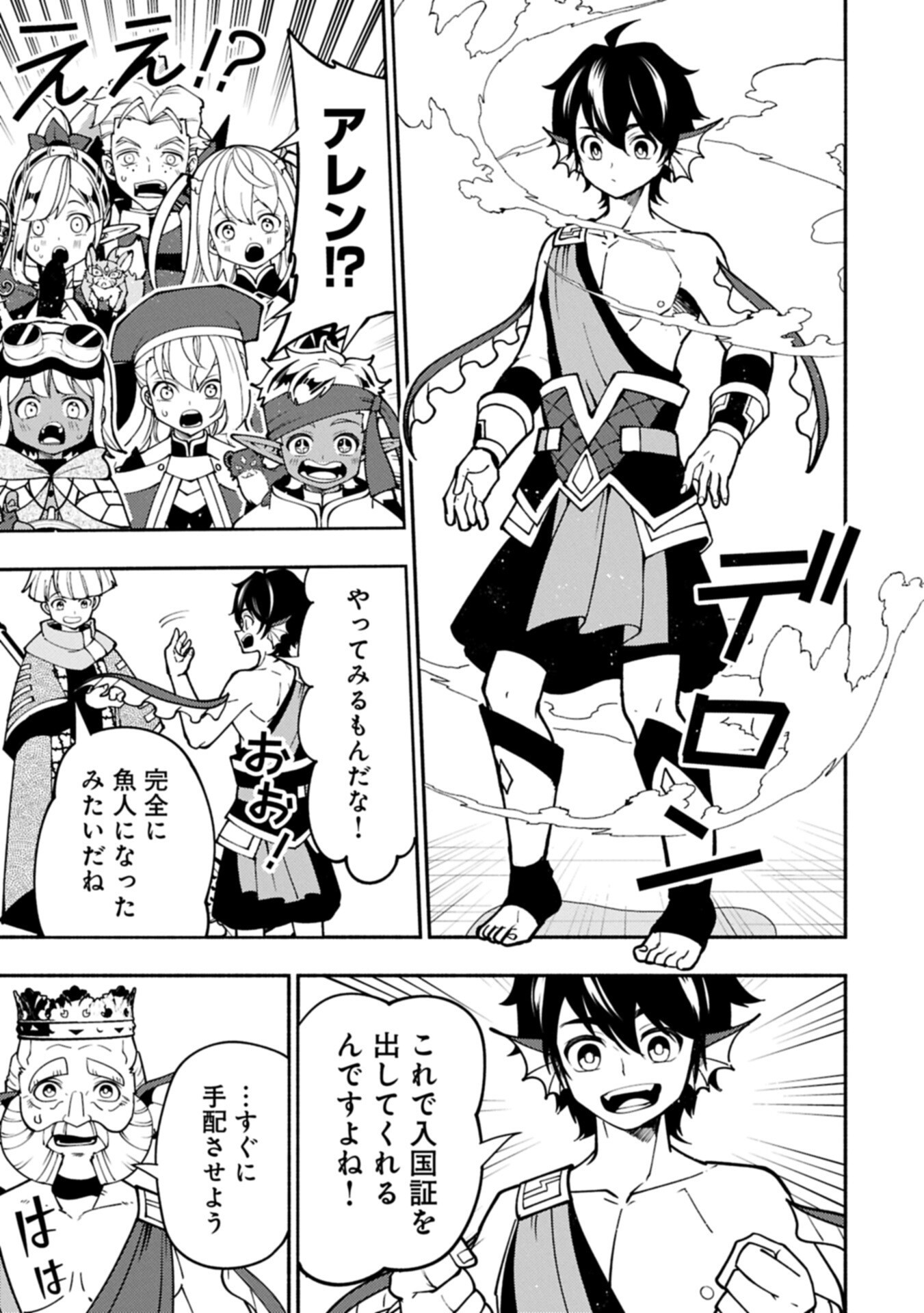 HELL MODE: YARIKOMI SUKI NO GAMER WA HAI SETTEI NO ISEKAI DE MUSOU SURU (MANGA) - RAW Chapter 97.2 page 7 - nihonkuni.com