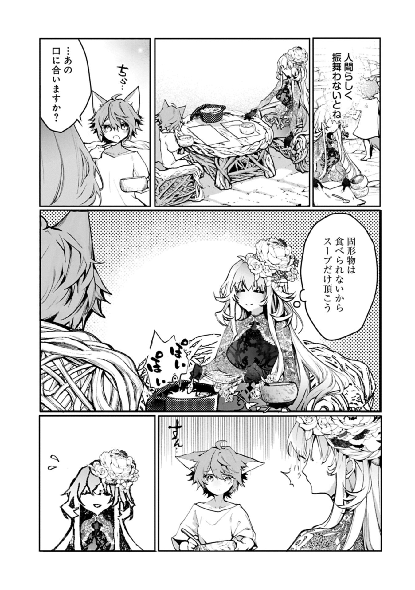 Read MAMONO (MANDRAGORA) TTE BARETARA TOUBATSU DESU KA?: HANA NO MAJO NO HOHOEMI WA KANCHIGAI NO TANE WO MAKU Chapter 5.1 [High Quality / Full] - Page 7 - nicomanga.net