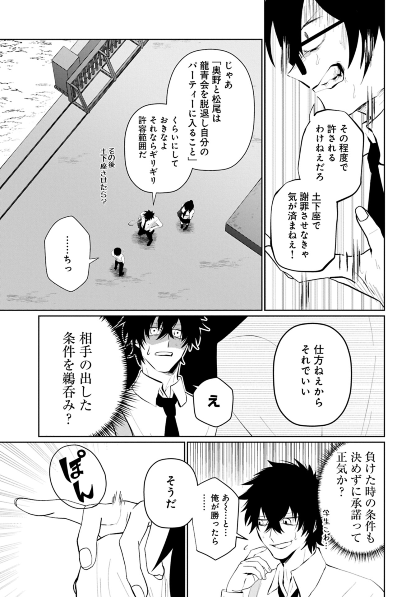Read NIDOME WA TA NO TSUKU JIYUUGYOU: GYAKKOU SHACHIKU WA MOCHIKOSHI CHEAT DE RESTART Chapter 5.1 [High Quality / Full] - Page 7 - nicomanga.net
