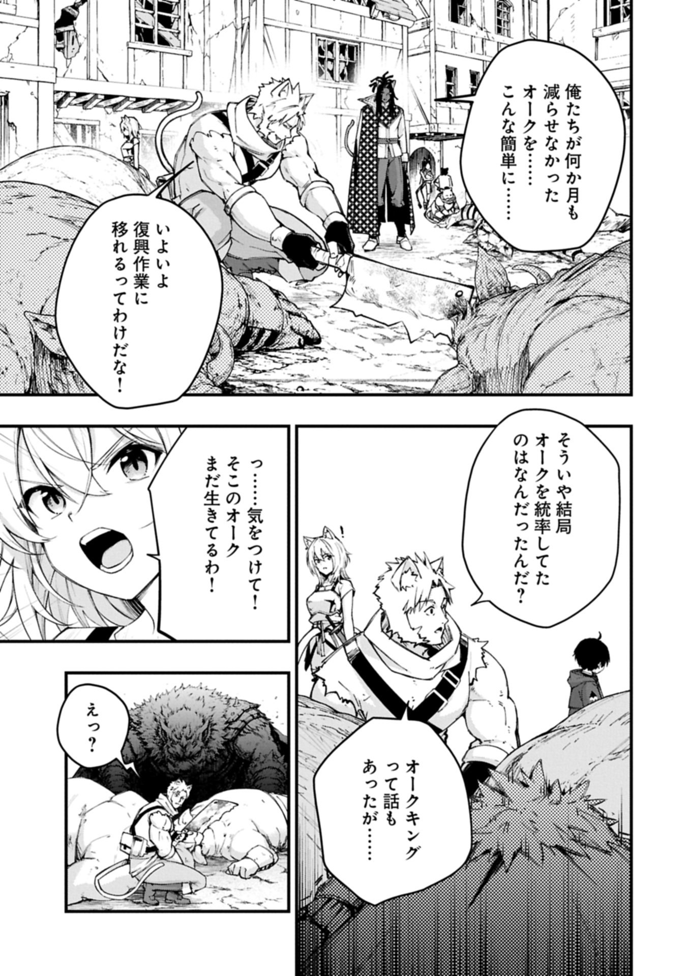Read TSUKAENAI TO OIDASARETA SEIKATSU MAHOUTSUKAI, MUGEN NO MARYOKU DE SEIKATSU MUSOU ~KARYOKU YAKU? IIE, SUPPORT YAKU DESU~ Chapter 6.2 [High Quality / Full] - Page 7 - nicomanga.net