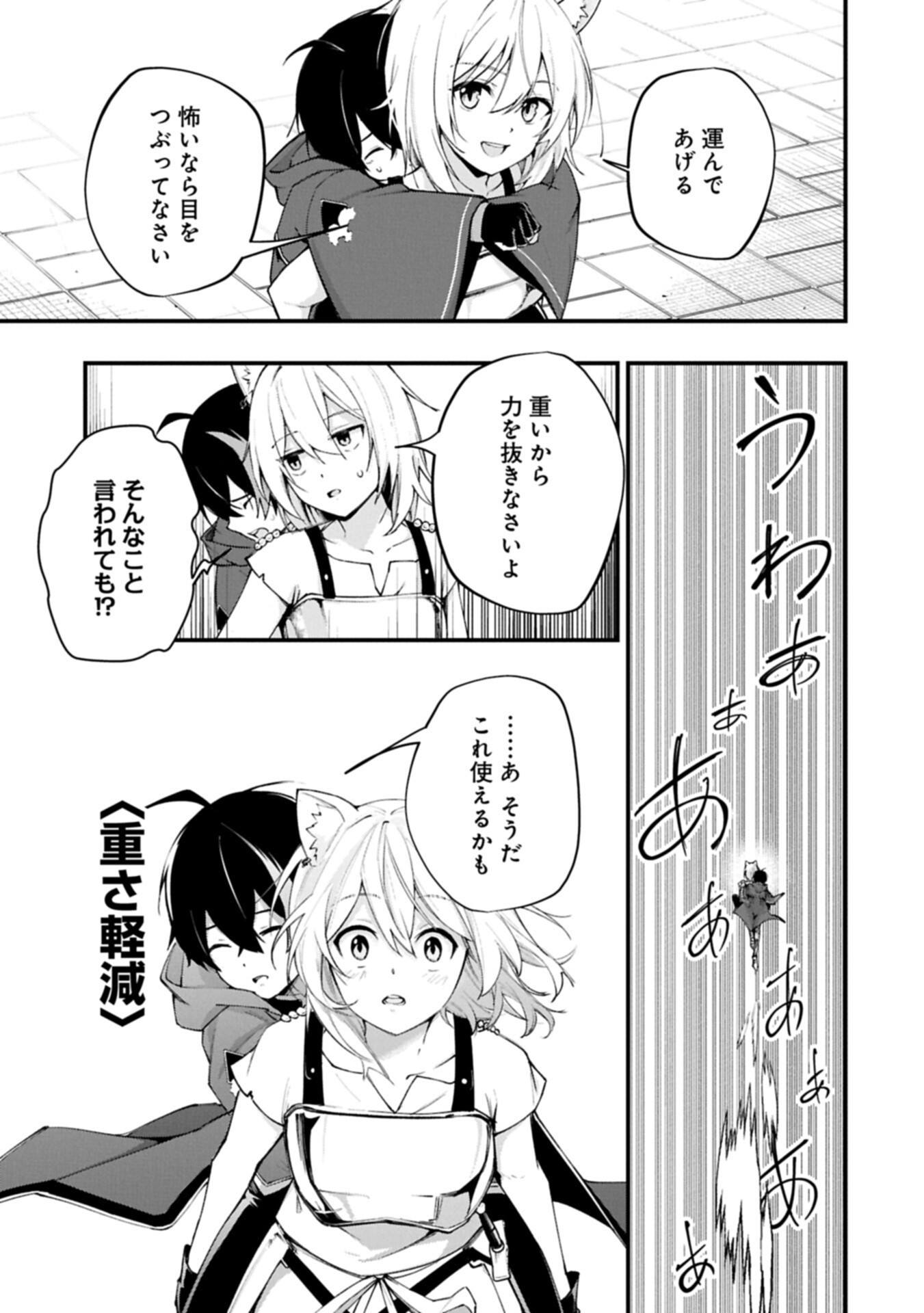 Read TSUKAENAI TO OIDASARETA SEIKATSU MAHOUTSUKAI, MUGEN NO MARYOKU DE SEIKATSU MUSOU ~KARYOKU YAKU? IIE, SUPPORT YAKU DESU~ Chapter 7.1 [High Quality / Full] - Page 7 - nicomanga.net