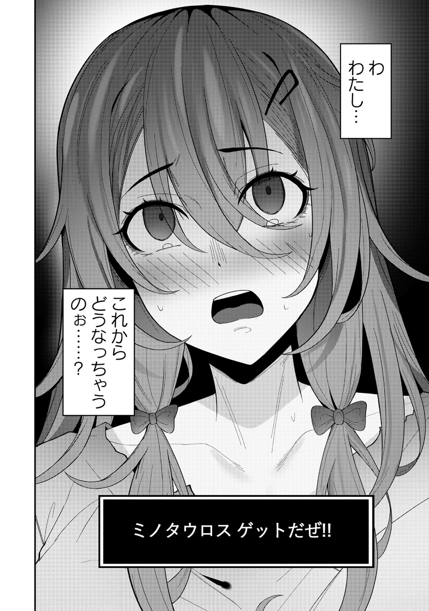 NAZO NO SHOKUGYOU "BONYUU TAMER" TTE NAN DESU KA!? Chapter 5.2 page 7 - nihonkuni.com
