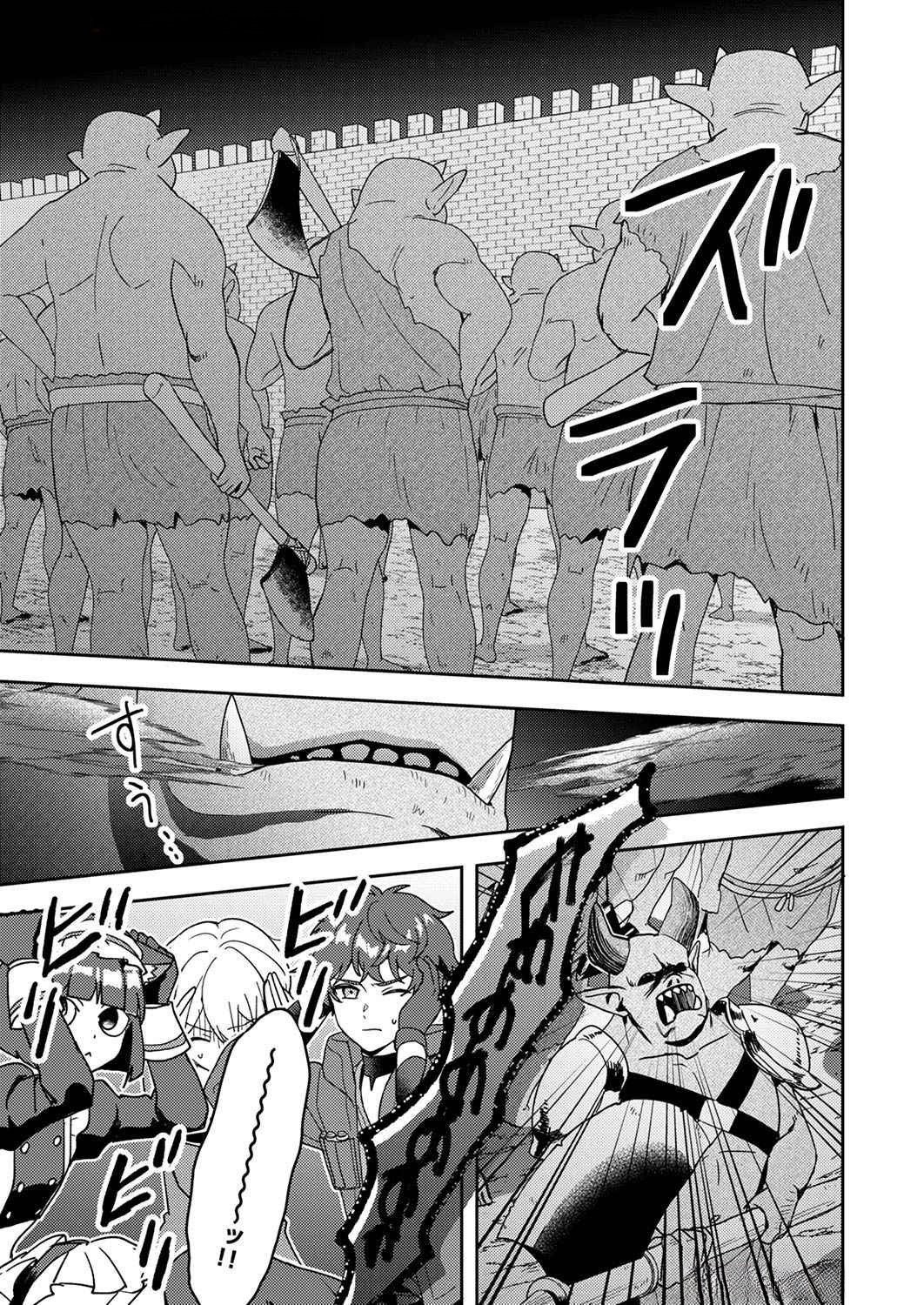 RENKINJUTSU NO HENKYOU SAISEI SLOW LIFE: S-KYUU PARTY DE KORITSU SHITA SHOUJO WO KABATTARA TSUIHOU SAREDA NO DE, ISSHO NI SHIAWASE NI KURASHIMASU Chap 8 - Pic 17