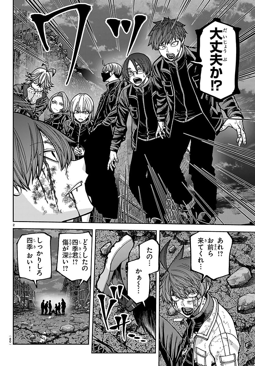 Read TOUGEN ANKI - RAW Chapter 271 [High Quality / Full] - Page 2 - nicomanga.com