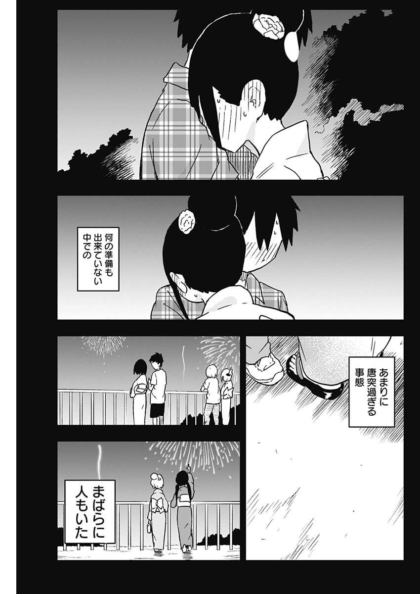 YAMERO SUKI NI NATTESHIMAU Chapter 52 page 3 - nihonkuni.com